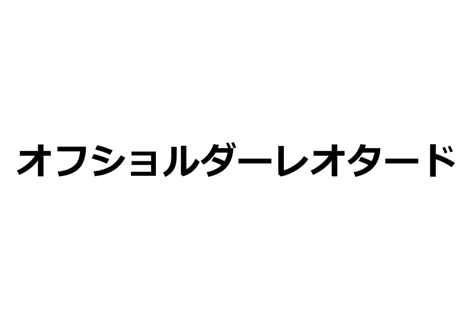 【レオタード人妻】即ハメ、アヘ顔怪人【2コマまんが編】 24ページ