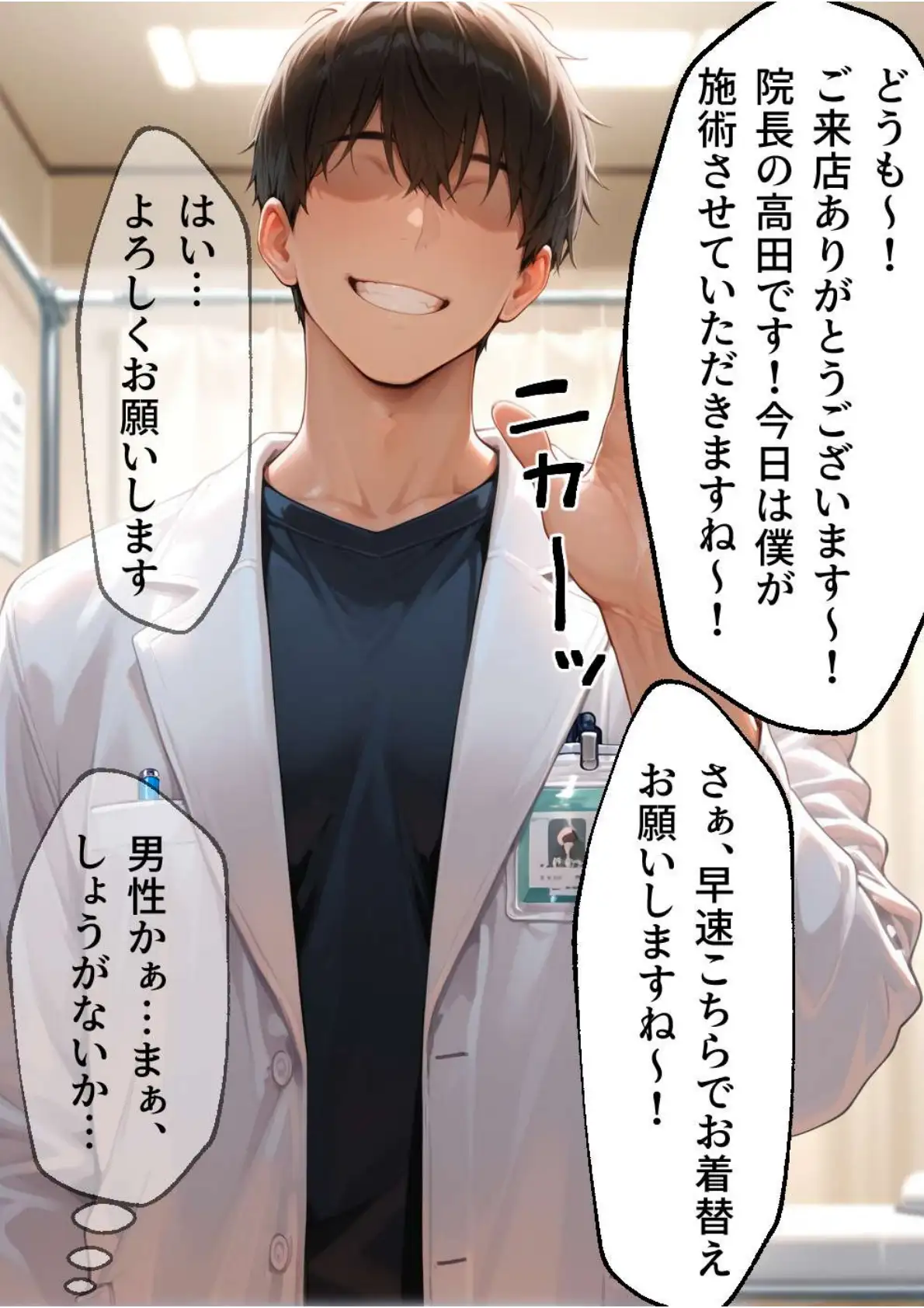 媚薬入りアロマで子宮にキス「先生、これってマッサージですか?」無謀にもイかされまくる話〜巨乳女子〇生編〜 8ページ
