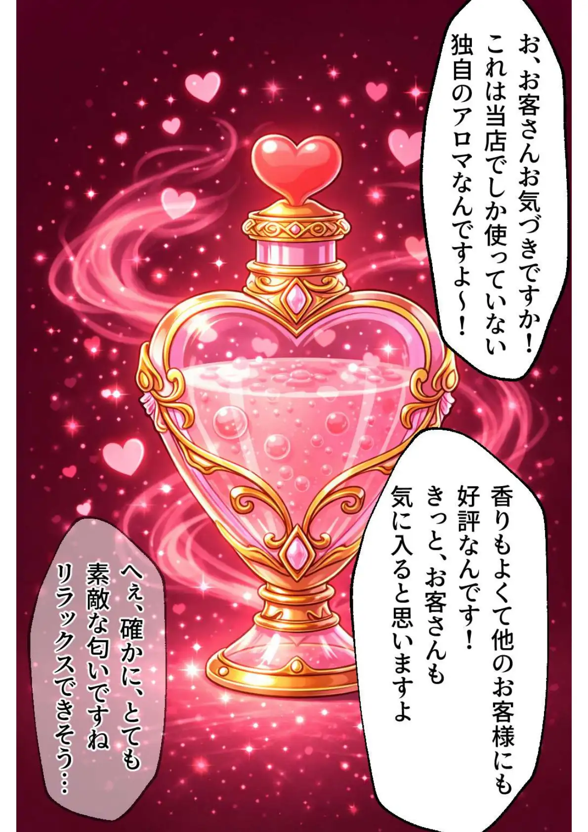 媚薬入りアロマで子宮にキス「先生、これってマッサージですか?」無謀にもイかされまくる話〜巨乳女子〇生編〜 11ページ