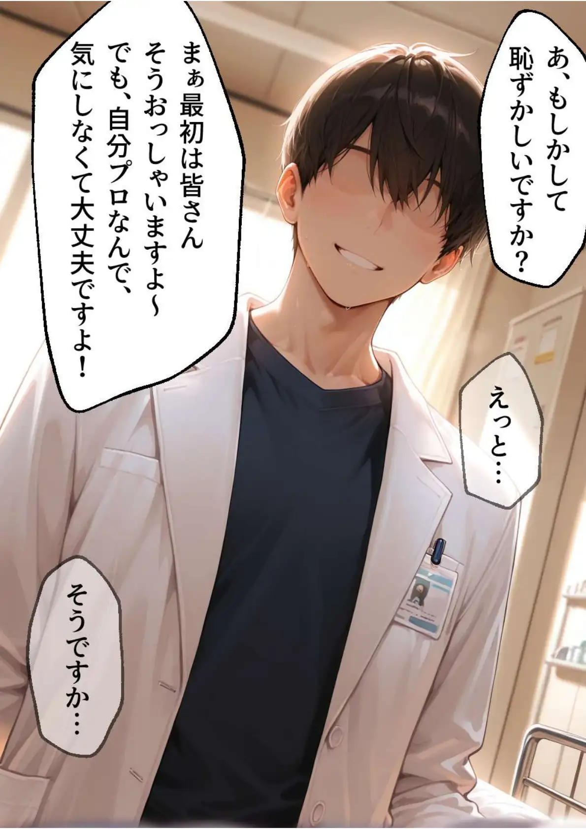 媚薬入りアロマで子宮にキス「先生、これってマッサージですか?」無謀にもイかされまくる話〜巨乳女子〇生編〜 13ページ