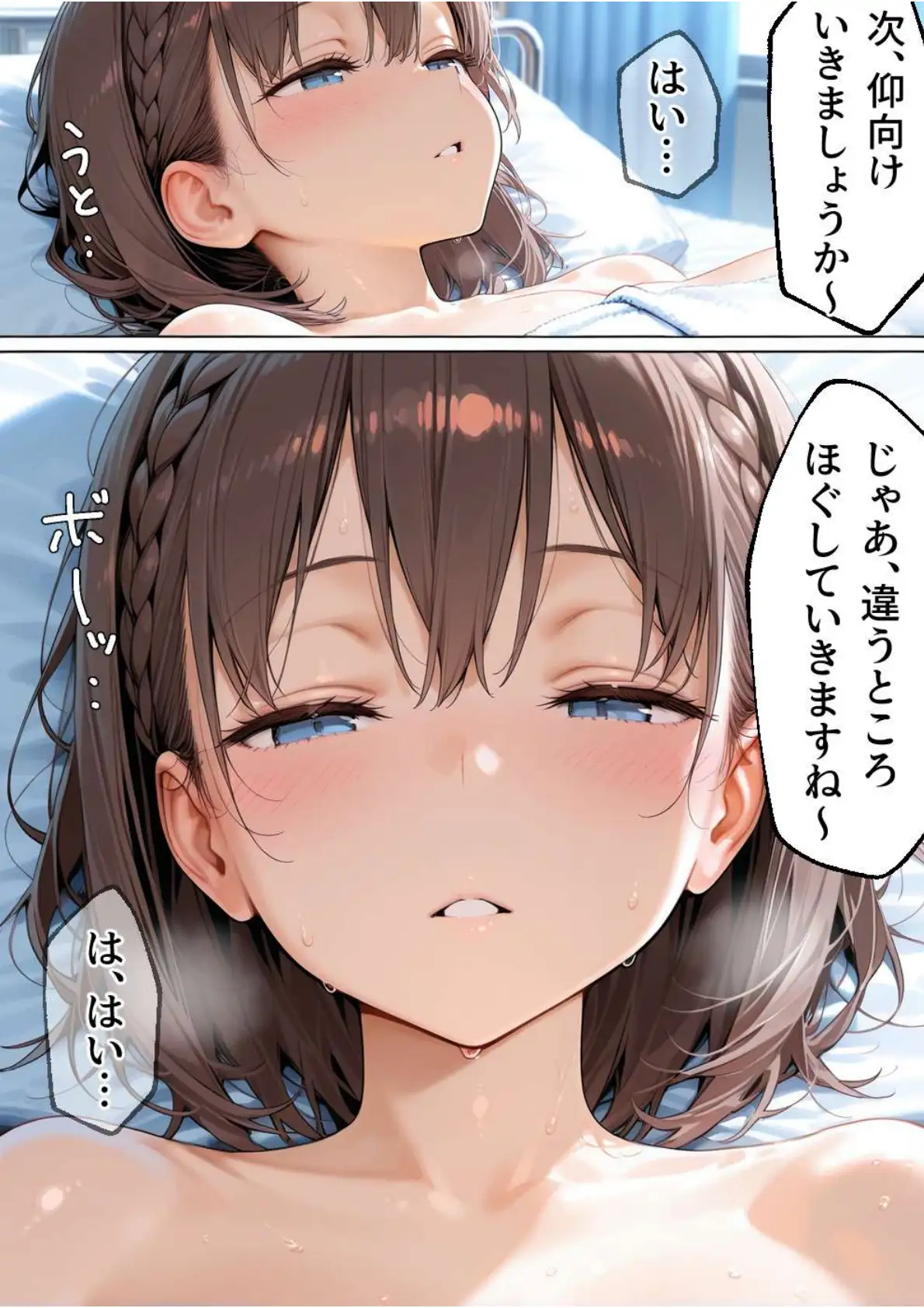 媚薬入りアロマで子宮にキス「先生、これってマッサージですか?」無謀にもイかされまくる話〜巨乳女子〇生編〜 19ページ