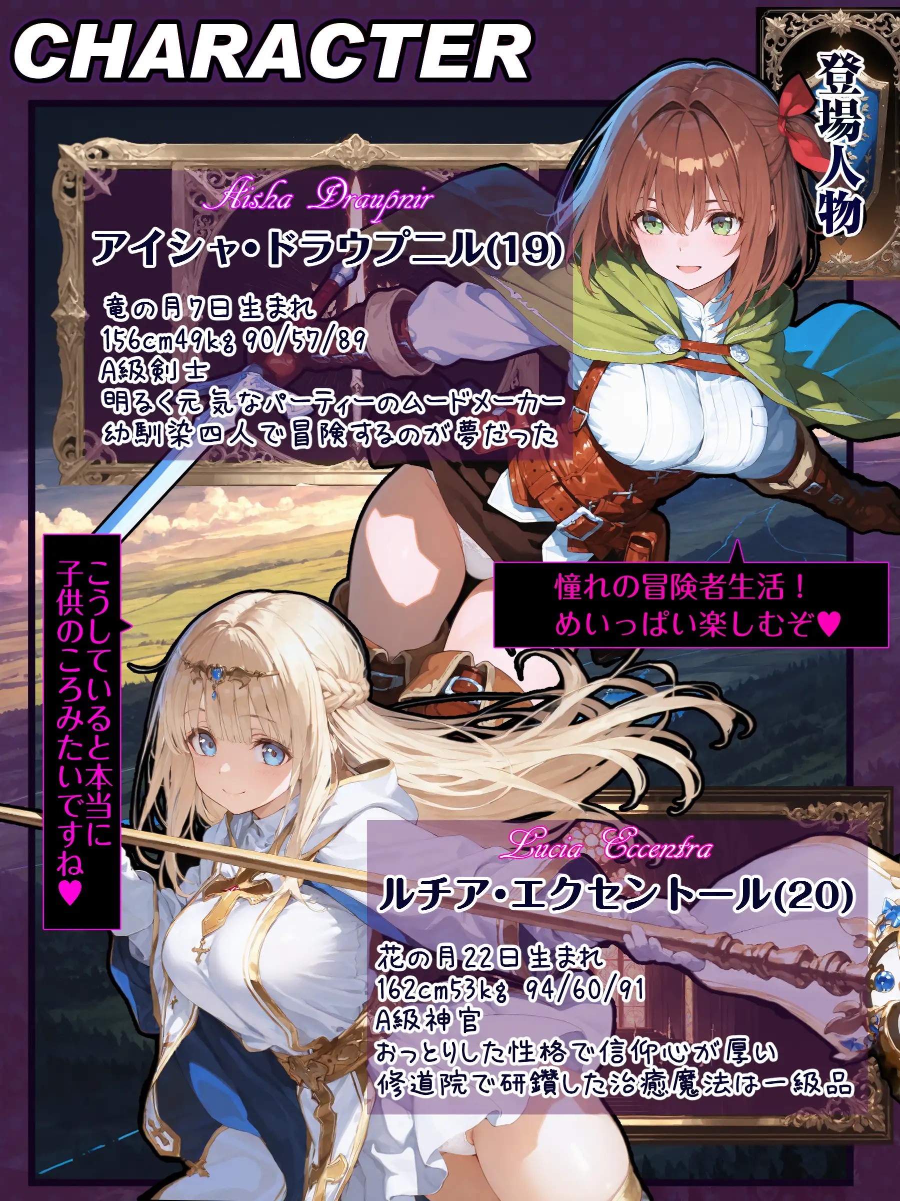幼馴染冒険者パーティーのお荷物魔法使いオレ 失われた高等魔法スリープを覚えて皆にようやく恩返し！と思ったけど性欲を抑えきれずパーティーメンバーの眠姦孕ませレ◯プに使ってしまう 2ページ