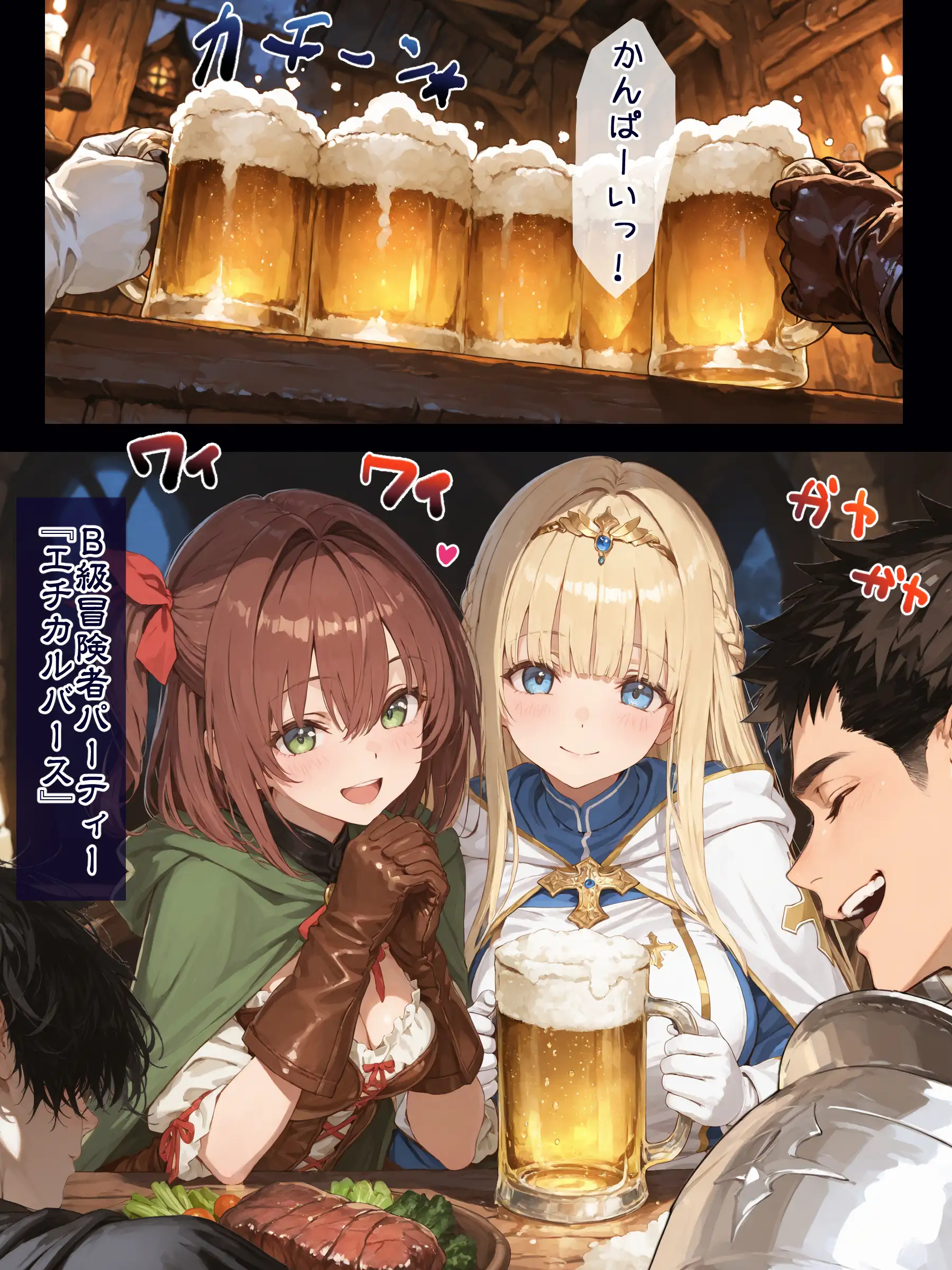 幼馴染冒険者パーティーのお荷物魔法使いオレ 失われた高等魔法スリープを覚えて皆にようやく恩返し！と思ったけど性欲を抑えきれずパーティーメンバーの眠姦孕ませレ◯プに使ってしまう 5ページ