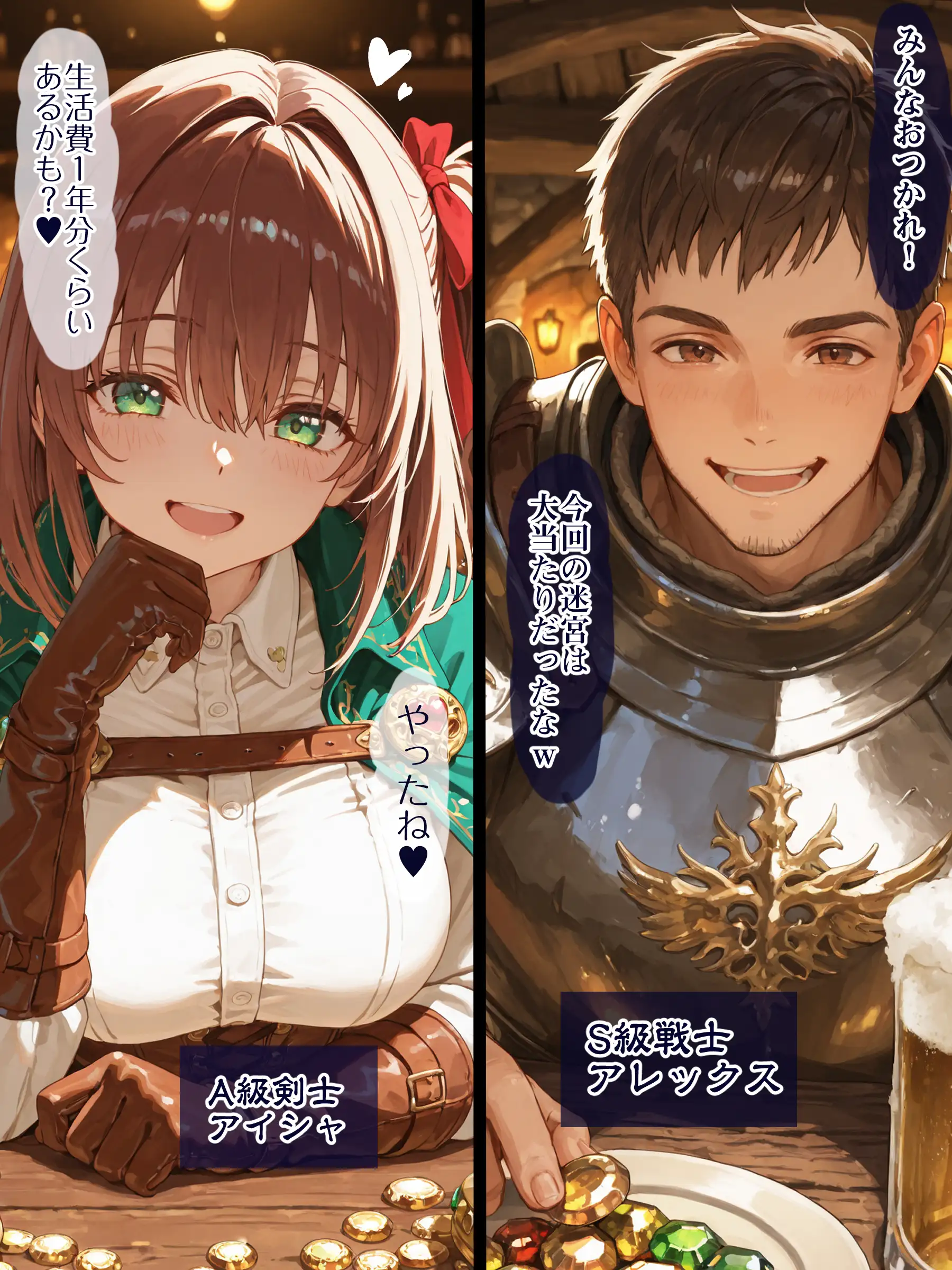 幼馴染冒険者パーティーのお荷物魔法使いオレ 失われた高等魔法スリープを覚えて皆にようやく恩返し！と思ったけど性欲を抑えきれずパーティーメンバーの眠姦孕ませレ◯プに使ってしまう 6ページ