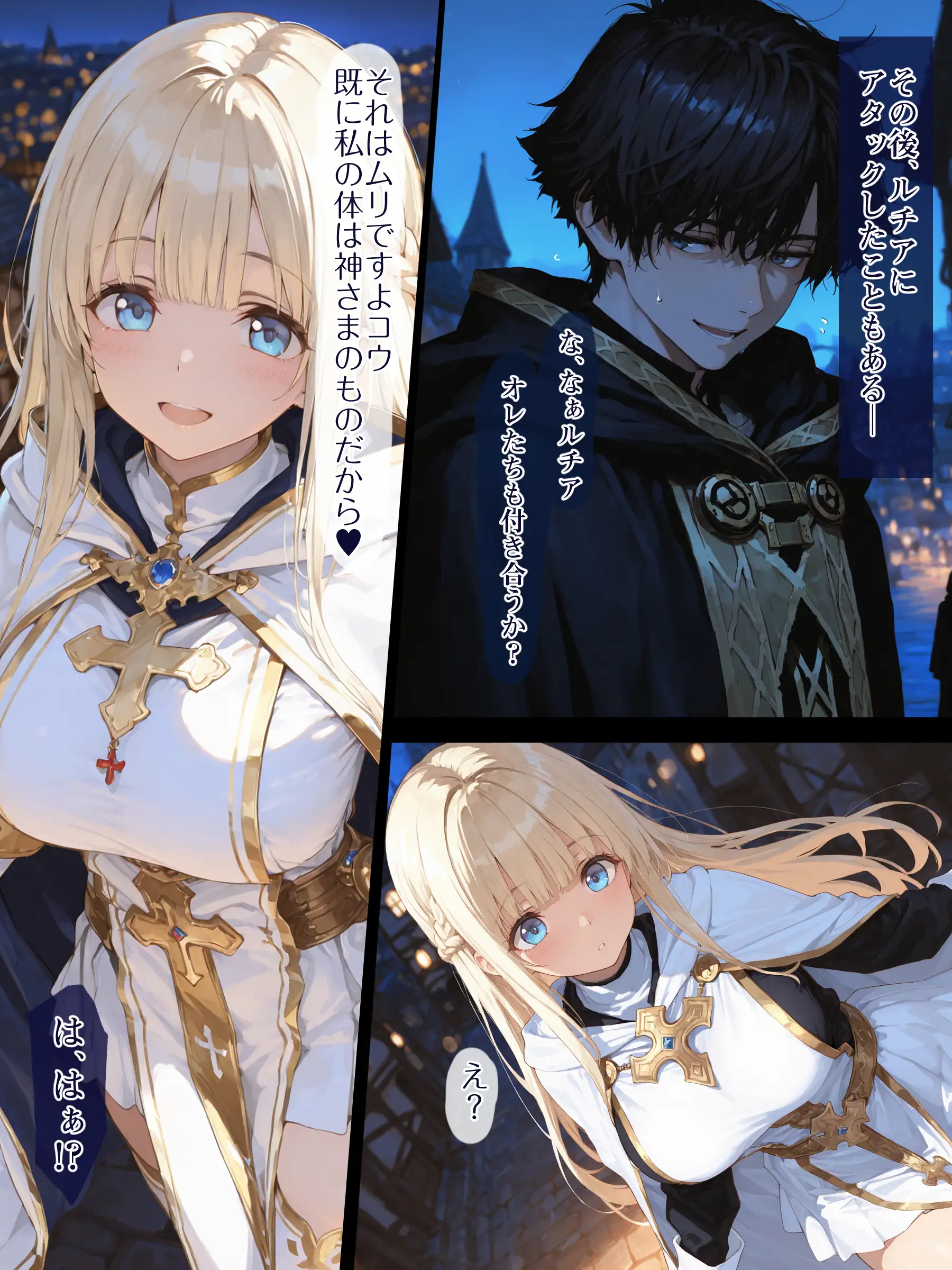幼馴染冒険者パーティーのお荷物魔法使いオレ 失われた高等魔法スリープを覚えて皆にようやく恩返し！と思ったけど性欲を抑えきれずパーティーメンバーの眠姦孕ませレ◯プに使ってしまう 20ページ