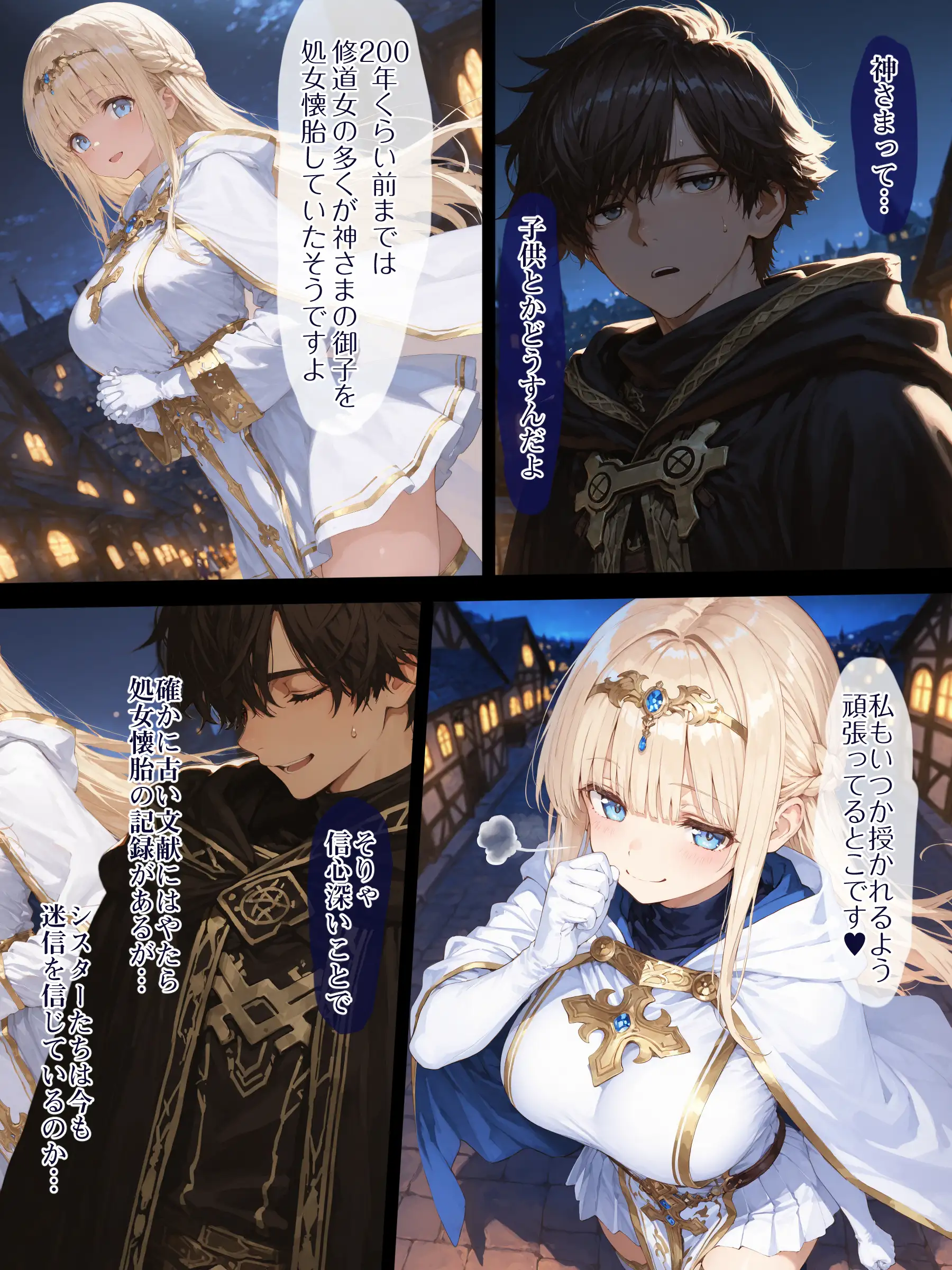 幼馴染冒険者パーティーのお荷物魔法使いオレ 失われた高等魔法スリープを覚えて皆にようやく恩返し！と思ったけど性欲を抑えきれずパーティーメンバーの眠姦孕ませレ◯プに使ってしまう 21ページ