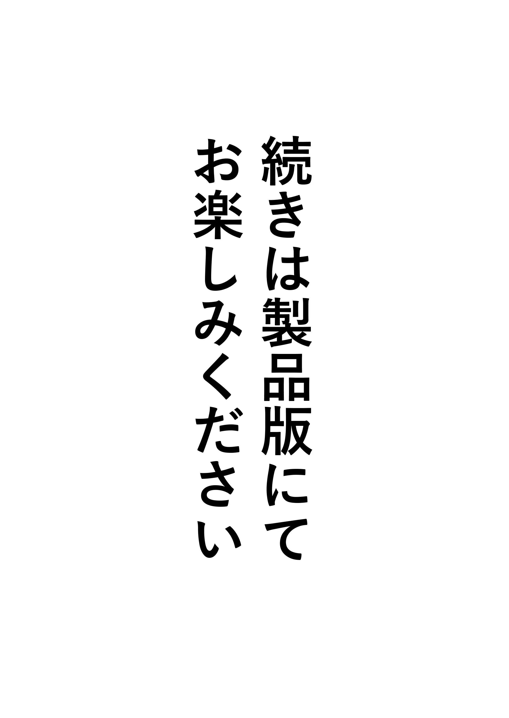大好きな先輩の初めてを大嫌いな奴に全て奪われる話 31ページ