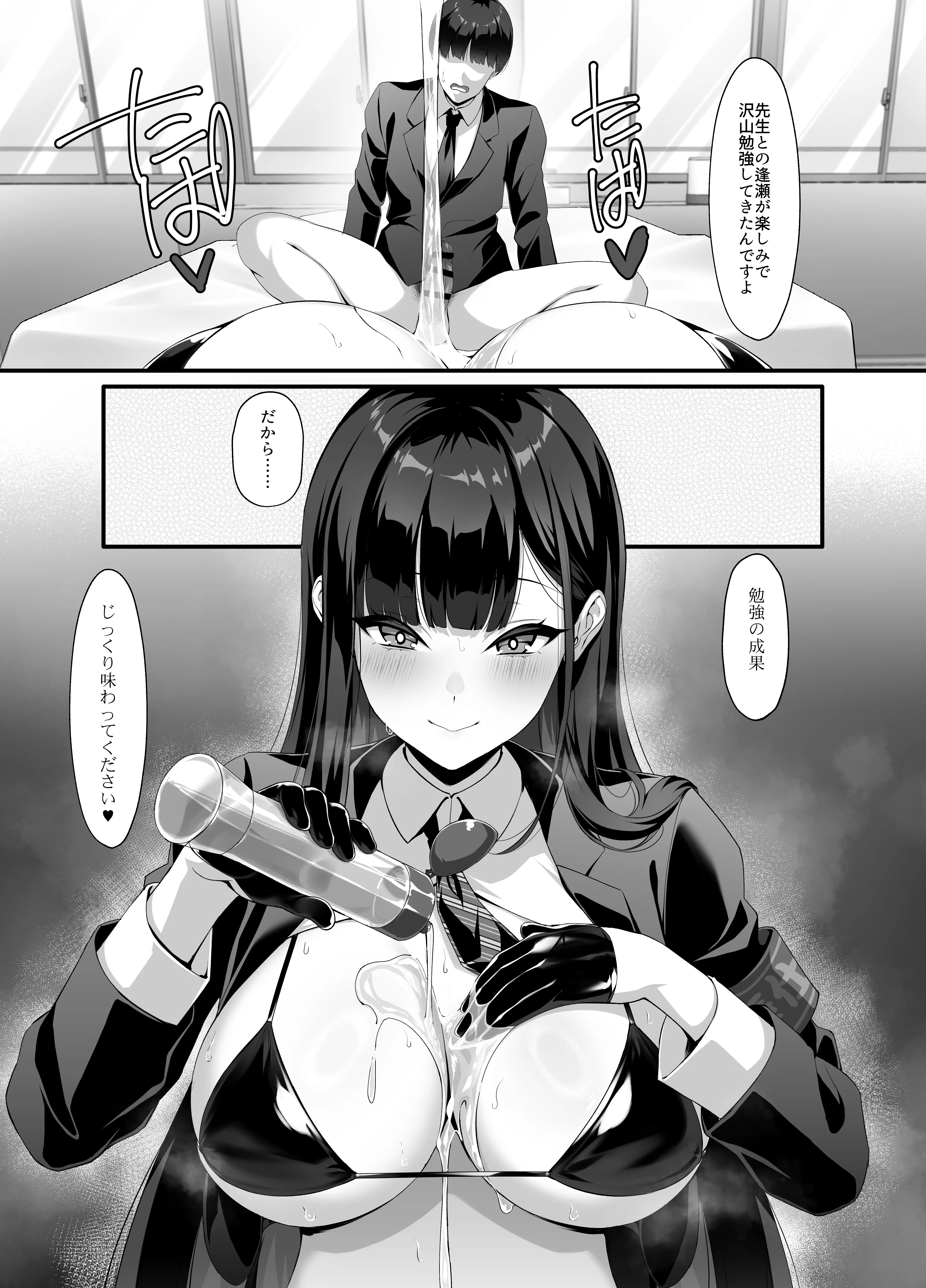 放課後奉仕部（仮）〜政府公認！？教師専用学園風俗〜 15ページ