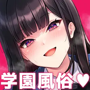 放課後奉仕部（仮）〜政府公認！？教師専用学園風俗〜 17ページ