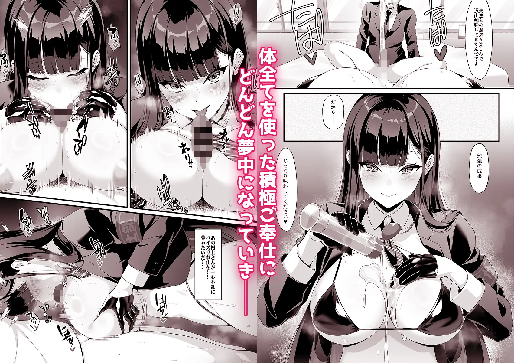 放課後奉仕部（仮）〜政府公認！？教師専用学園風俗〜 21ページ