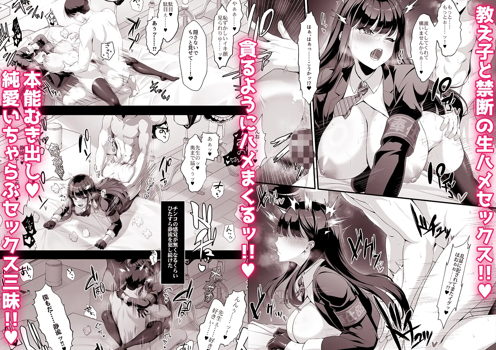 放課後奉仕部（仮）〜政府公認！？教師専用学園風俗〜 22ページ