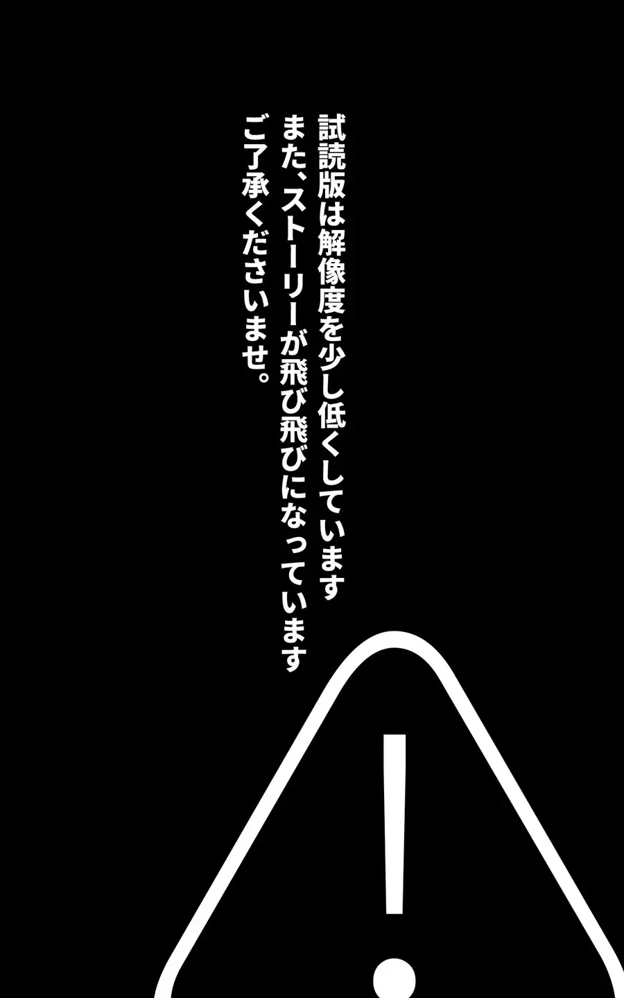 マジメな転生女体化アンドロイドが快楽攻めの果てに爆乳悪堕ちするまんが〜プリッケツァーナ・ツヴァイ〜 36ページ