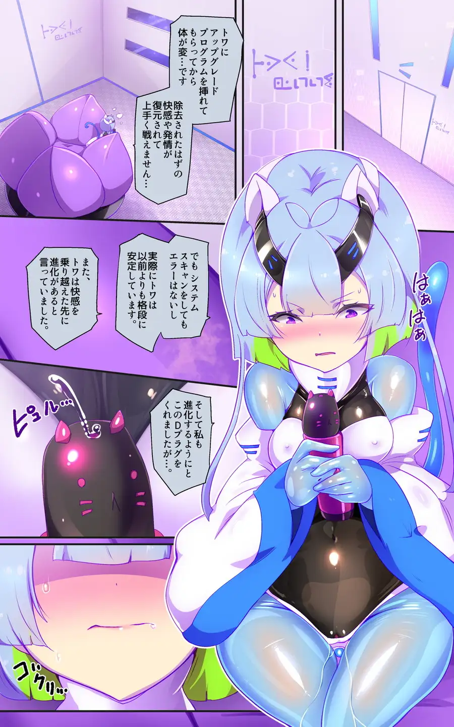 マジメな転生女体化アンドロイドが快楽攻めの果てに爆乳悪堕ちするまんが〜プリッケツァーナ・ツヴァイ〜 42ページ