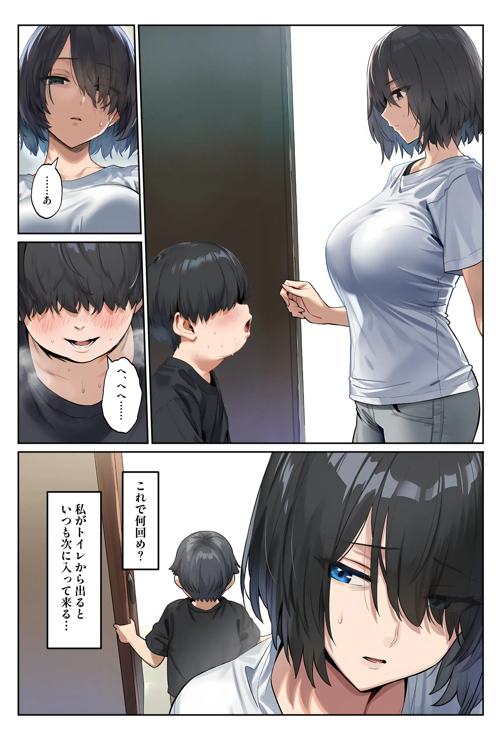 クソガ○チンポで簡単にチン堕ちして生オナホになる話 3ページ