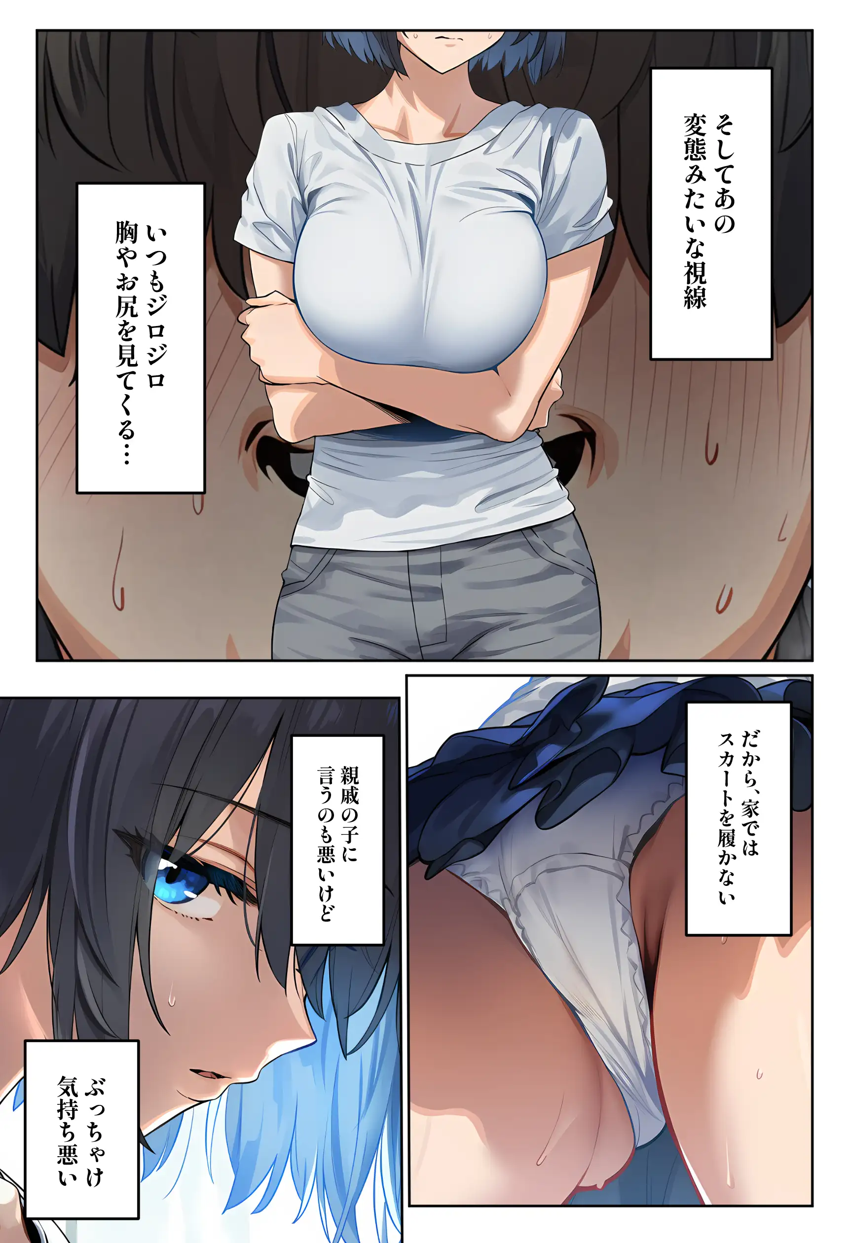 クソガ○チンポで簡単にチン堕ちして生オナホになる話 4ページ