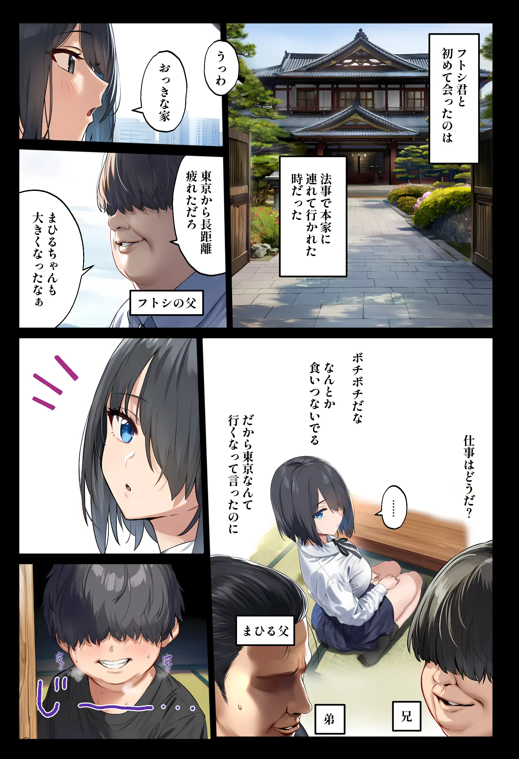 クソガ○チンポで簡単にチン堕ちして生オナホになる話 5ページ