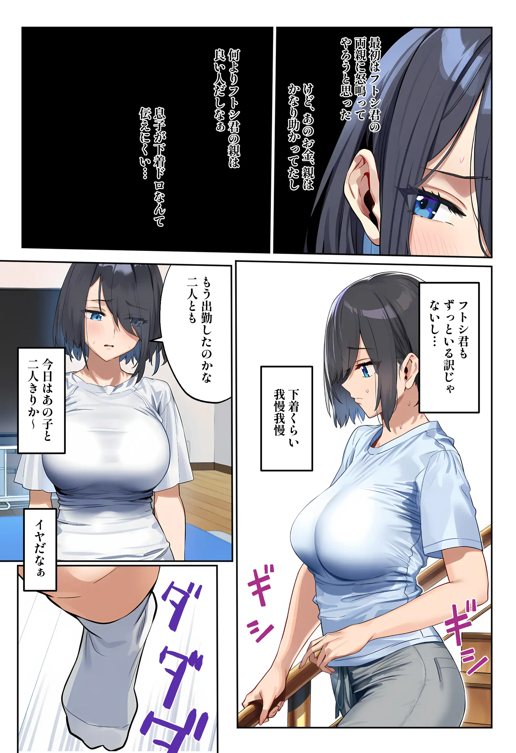 クソガ○チンポで簡単にチン堕ちして生オナホになる話 8ページ