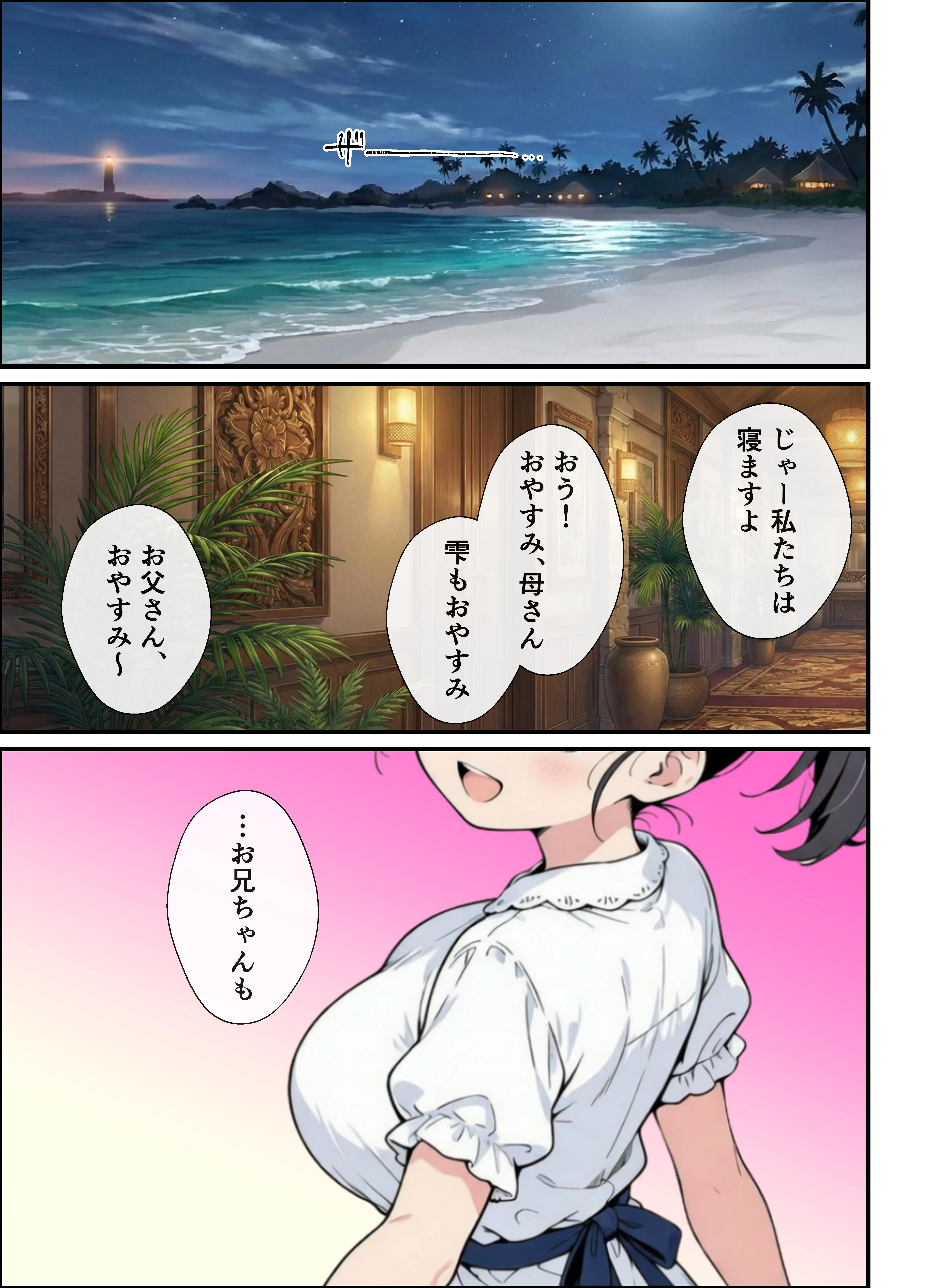 純粋清楚妹のブラ透け事件から、学校で家でと連続甘々中出し懇願SEXした話 3ページ