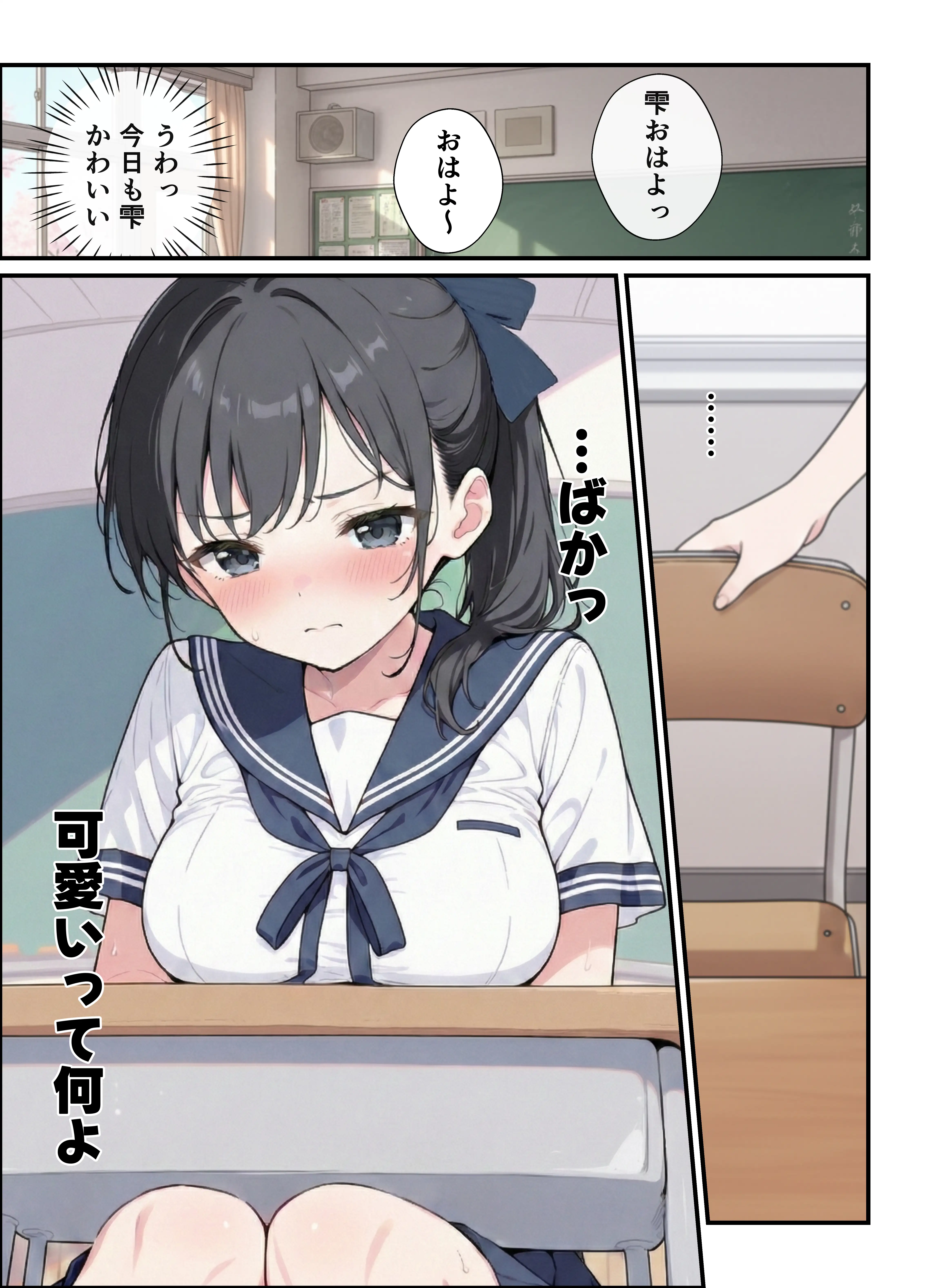 純粋清楚妹のブラ透け事件から、学校で家でと連続甘々中出し懇願SEXした話 7ページ