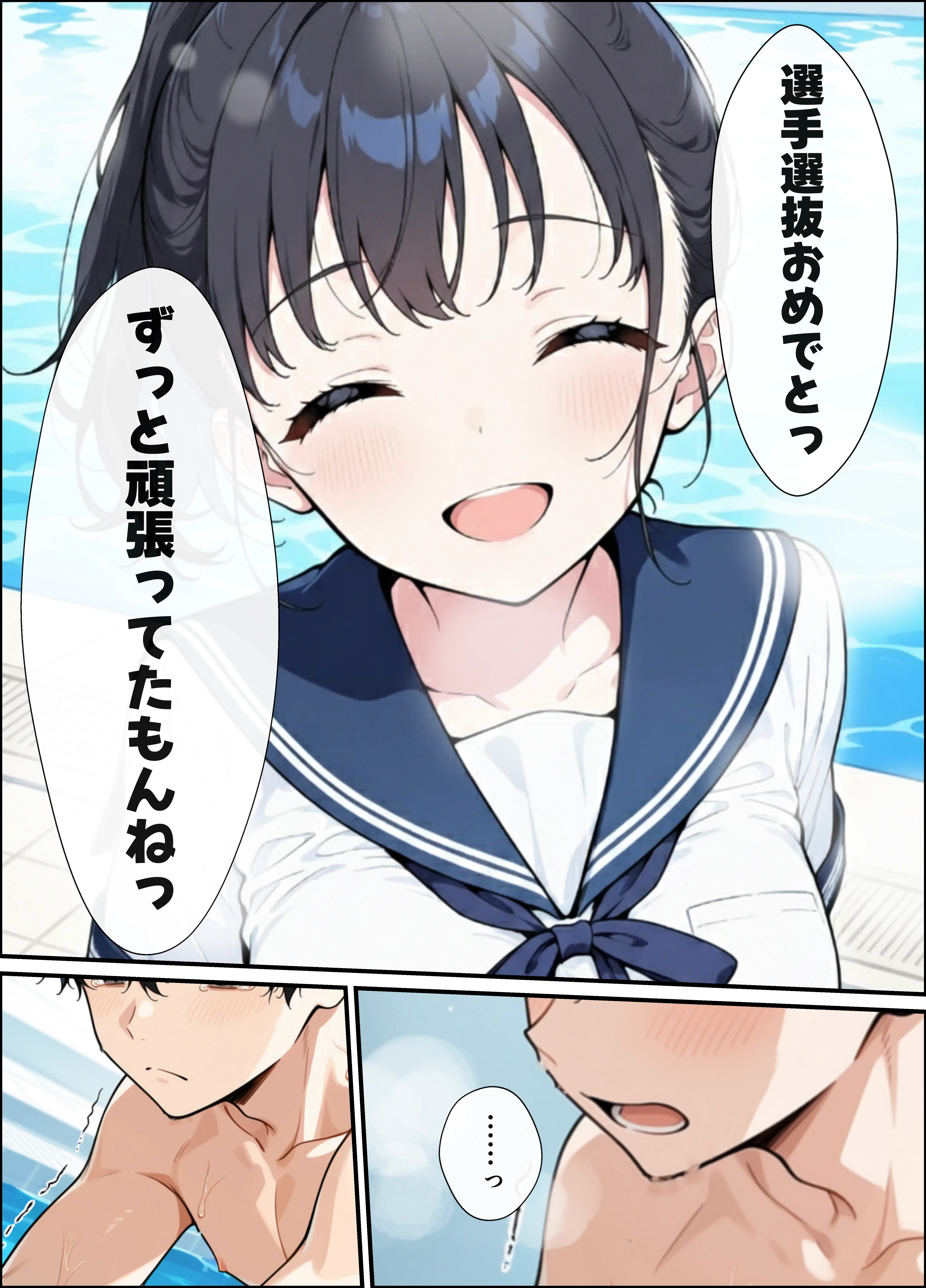 純粋清楚妹のブラ透け事件から、学校で家でと連続甘々中出し懇願SEXした話 13ページ
