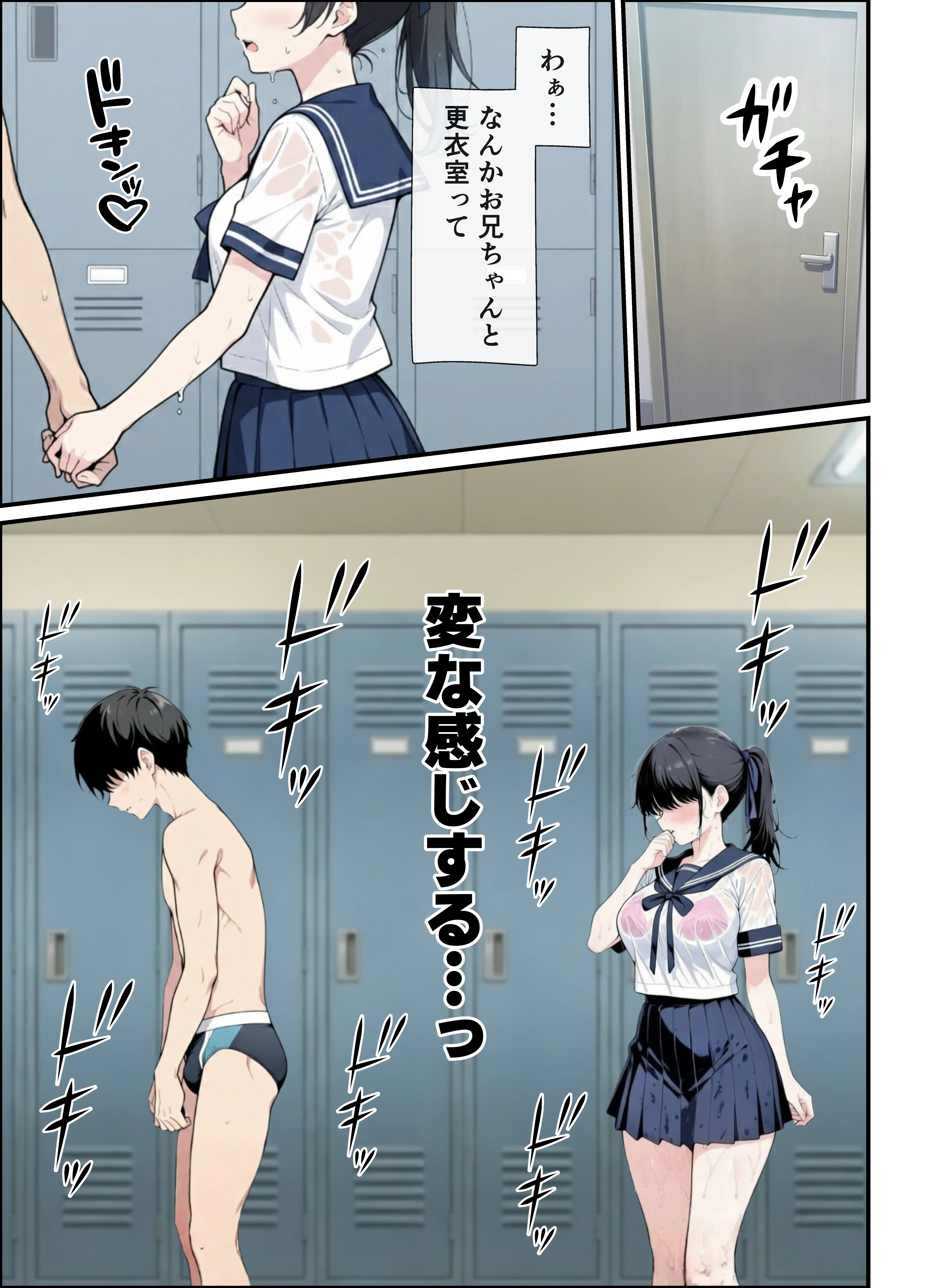 純粋清楚妹のブラ透け事件から、学校で家でと連続甘々中出し懇願SEXした話 19ページ