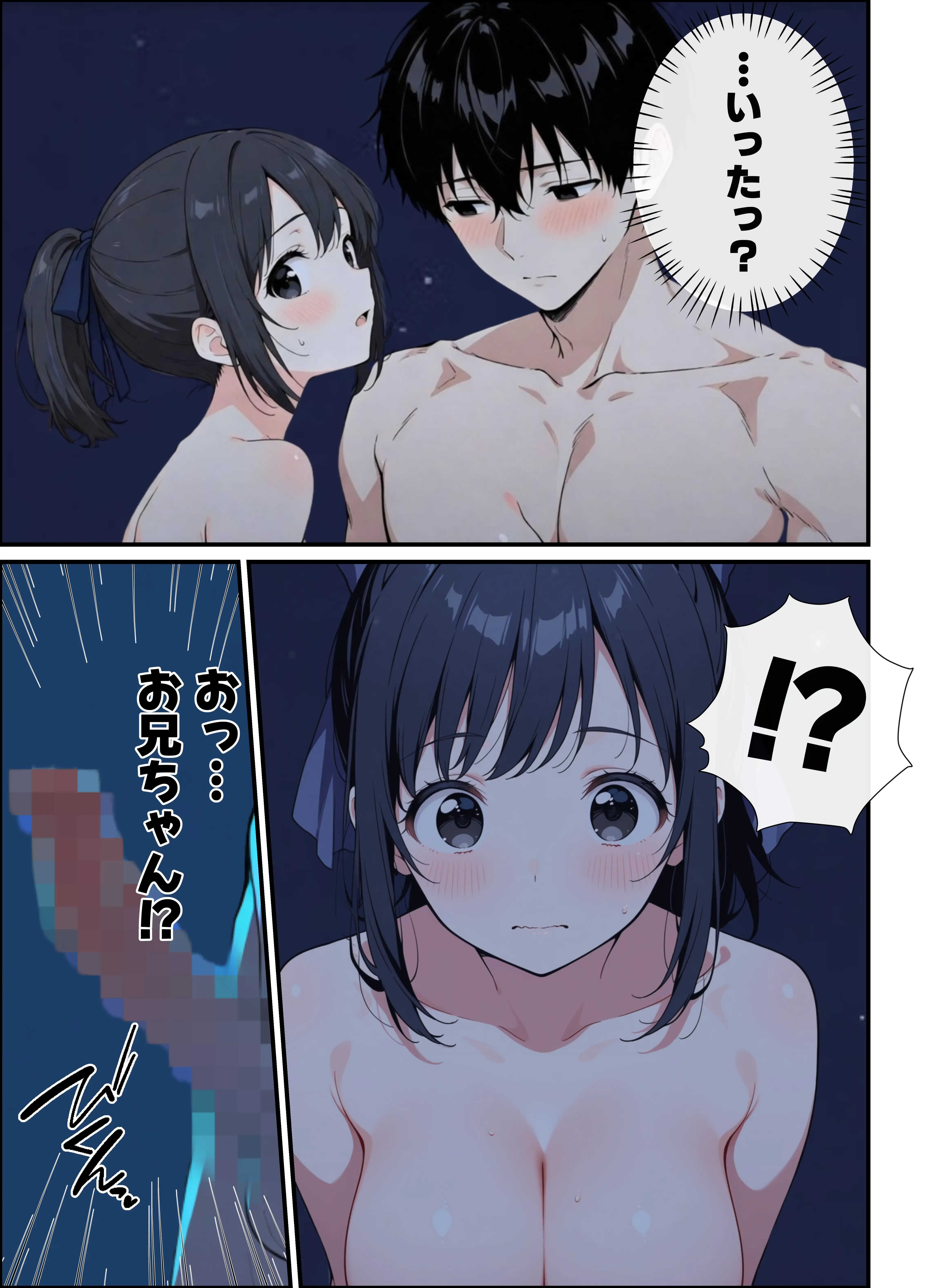 純粋清楚妹のブラ透け事件から、学校で家でと連続甘々中出し懇願SEXした話 25ページ