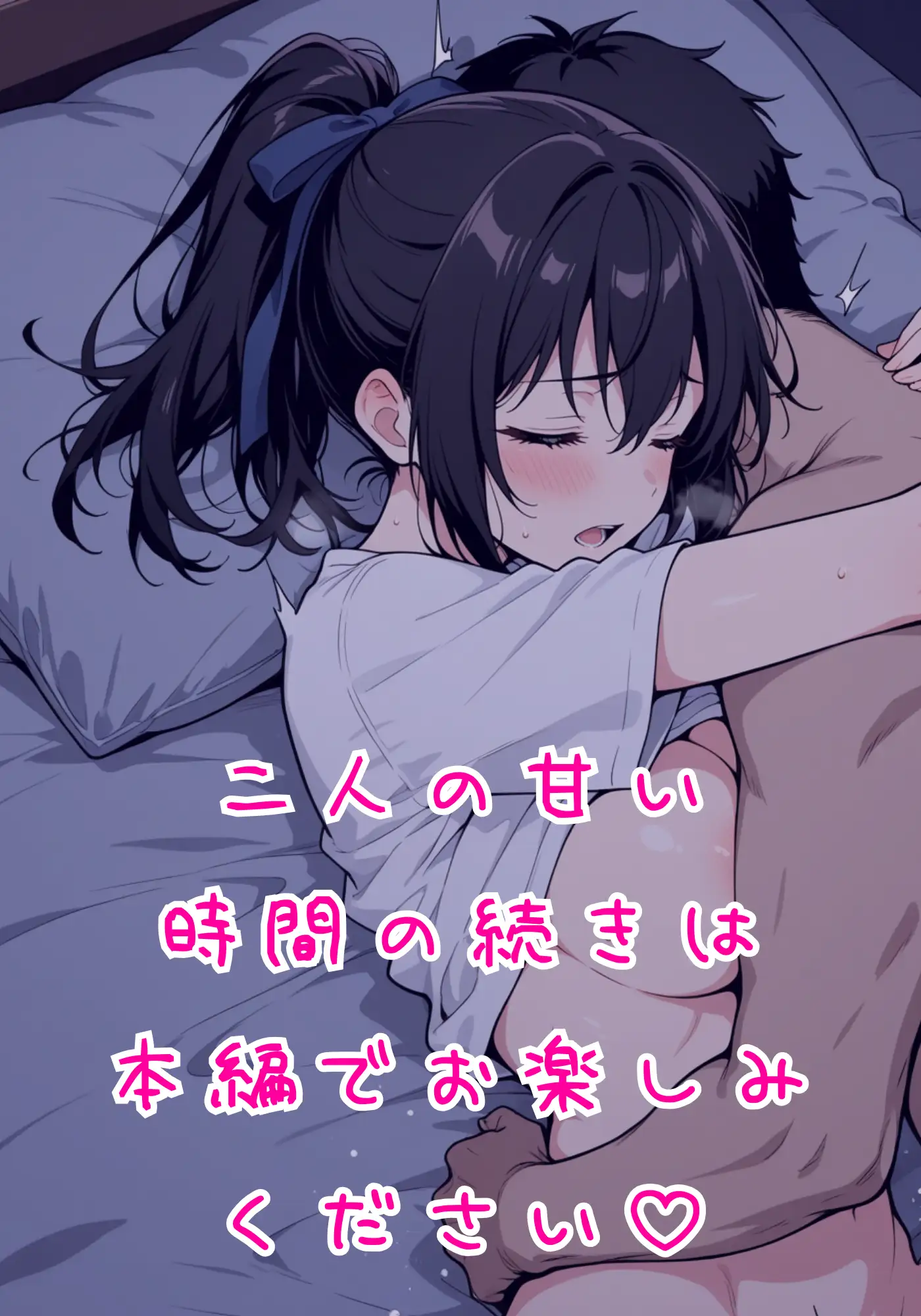 純粋清楚妹のブラ透け事件から、学校で家でと連続甘々中出し懇願SEXした話 33ページ