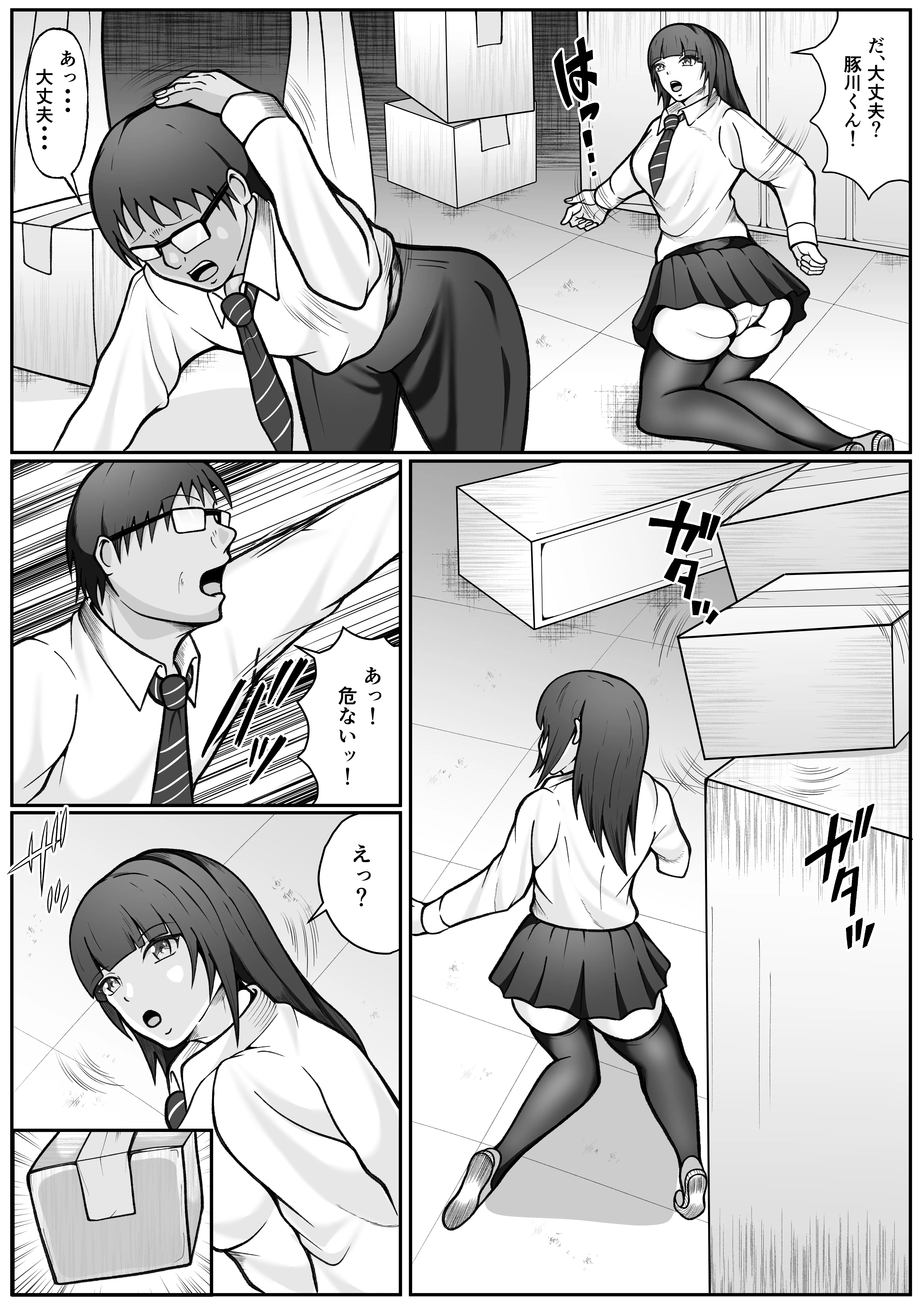 憧れの清純なクラスメイトを調教レ◯プする話 10ページ