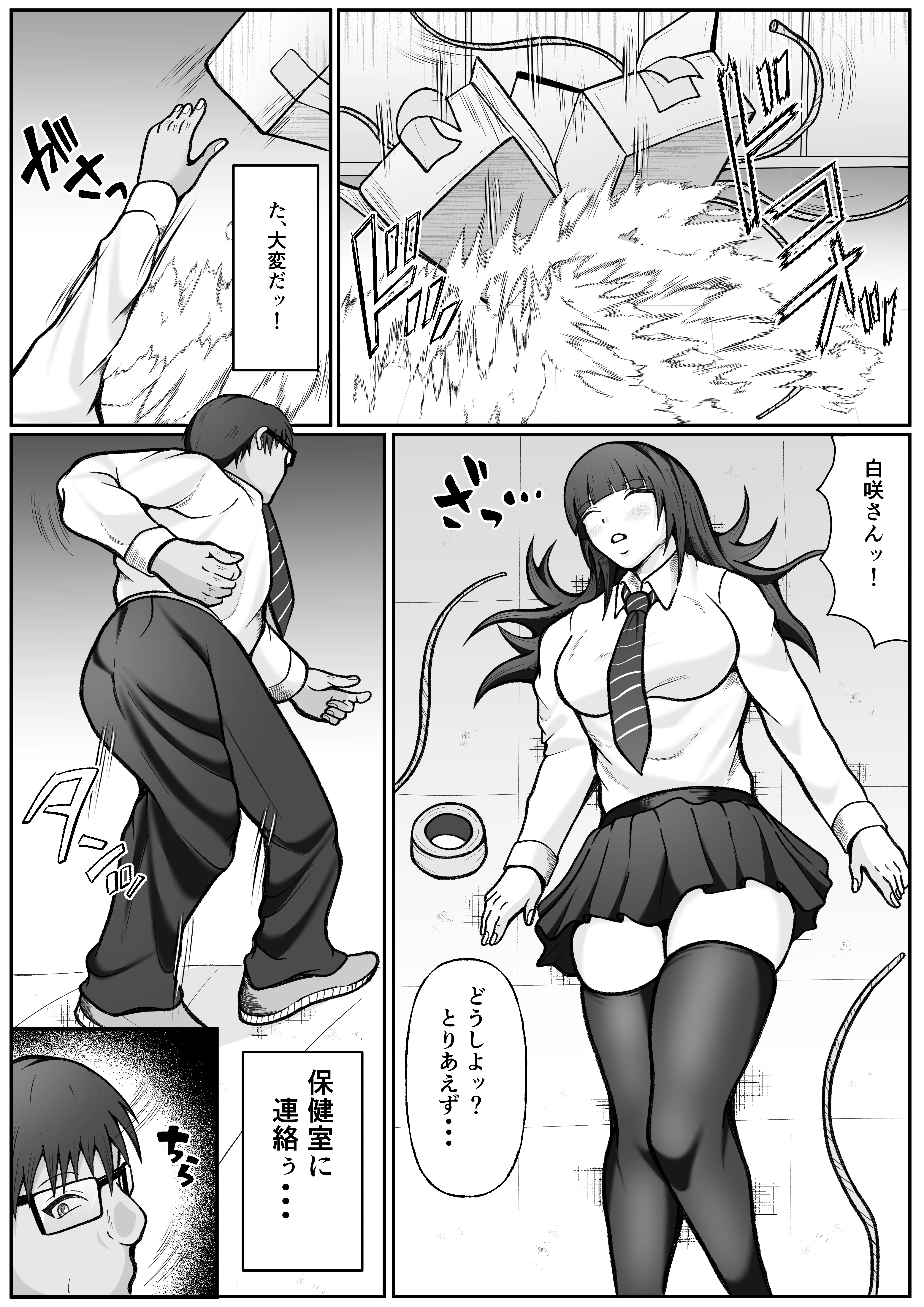 憧れの清純なクラスメイトを調教レ◯プする話 11ページ