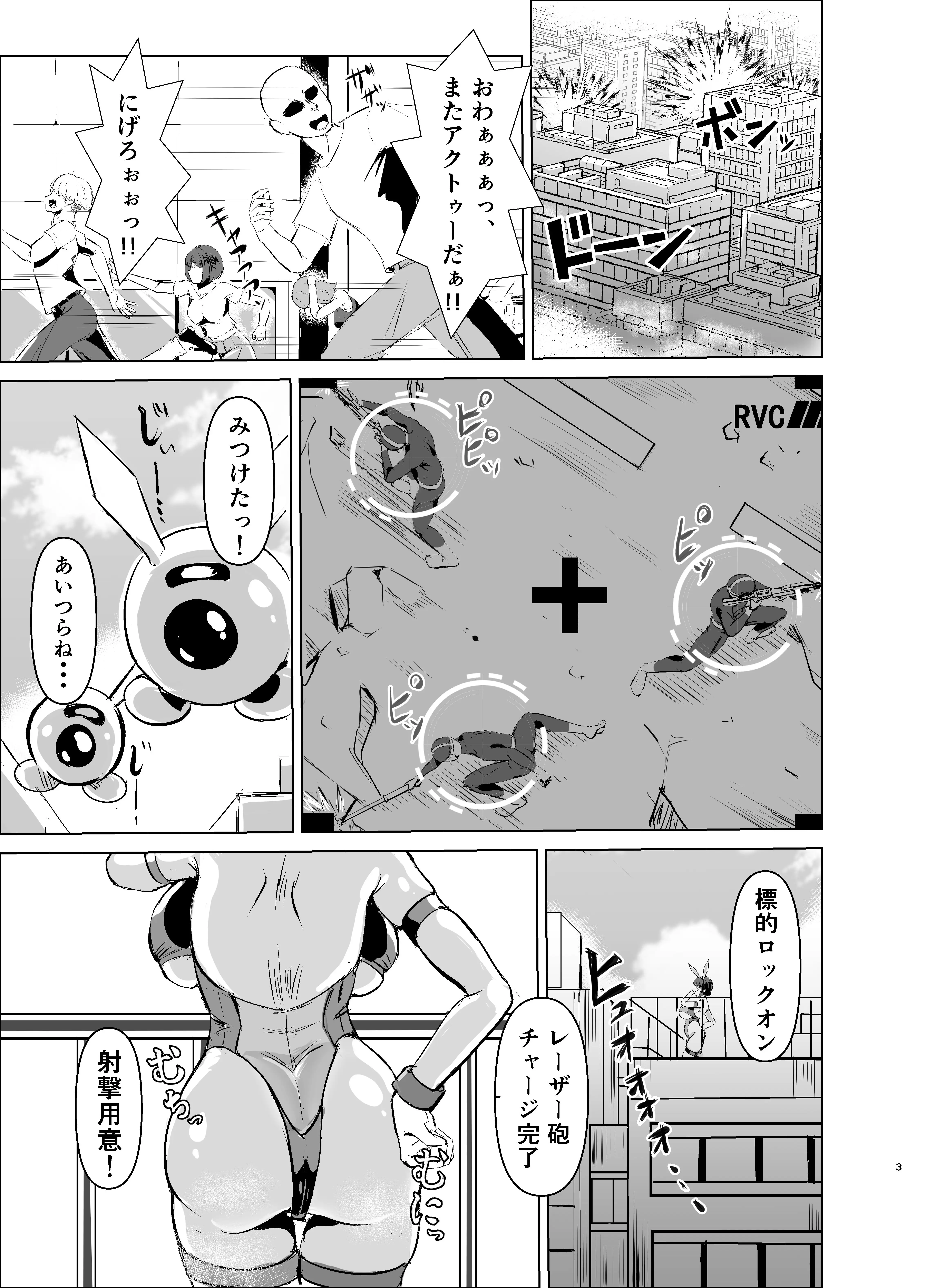 JK戦士バニー・アクア vs.セクハラ筋肉怪人〜クールな才女を徹底調教！ガチハメSEXトレーニング〜 2ページ
