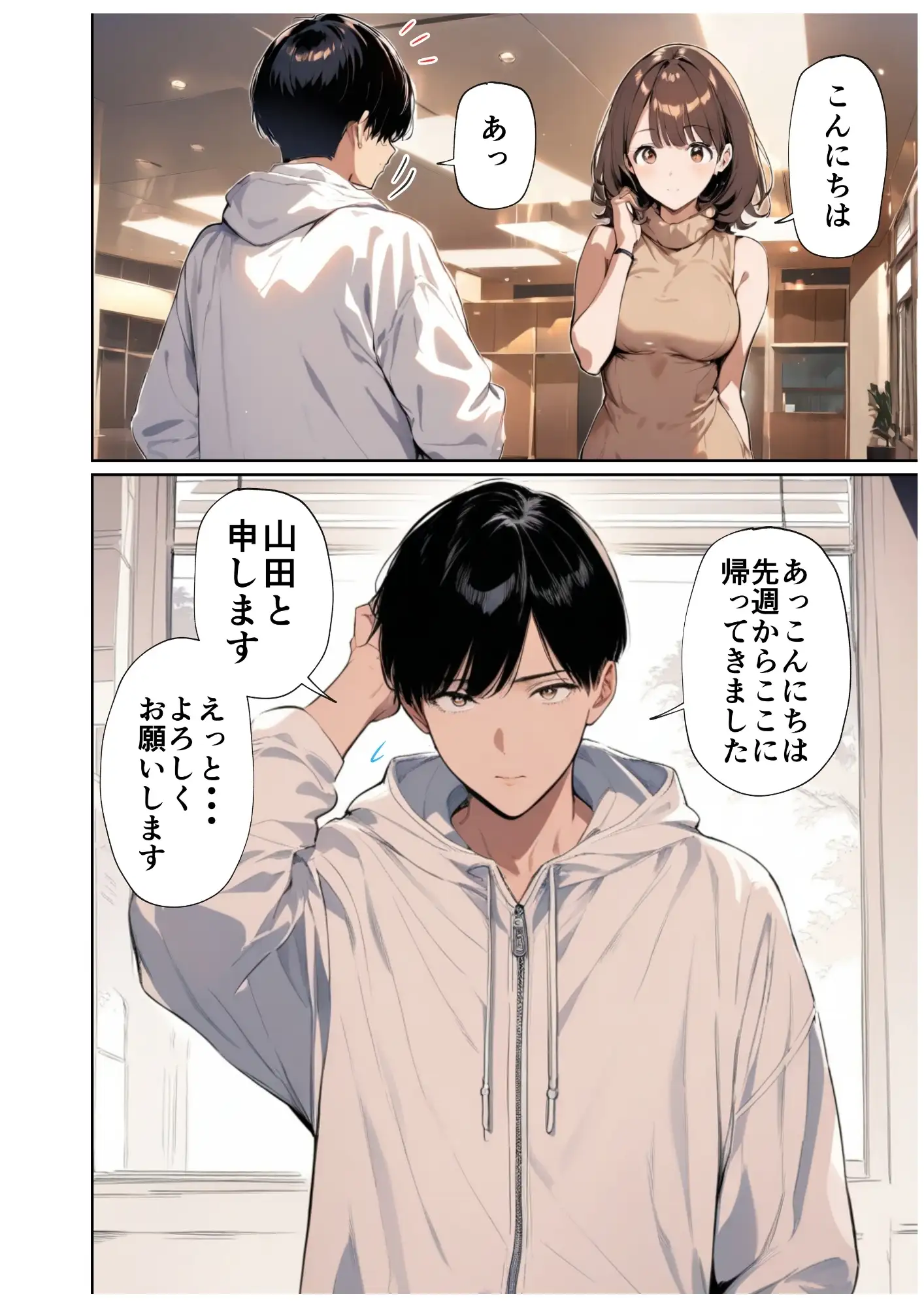 欲求不満っぽい下の階の巨乳人妻（32）と団地の集会所で二人きりになった時の話 2ページ