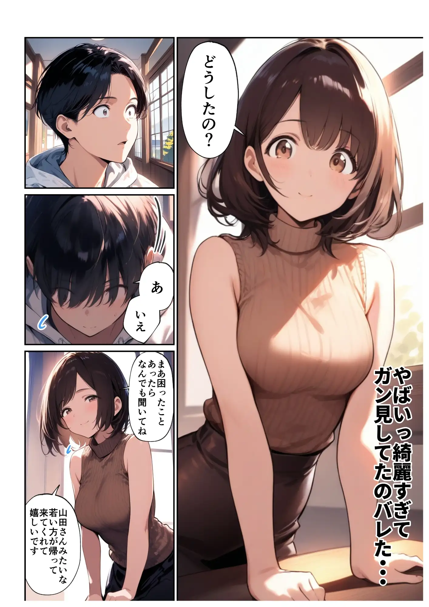 欲求不満っぽい下の階の巨乳人妻（32）と団地の集会所で二人きりになった時の話 8ページ
