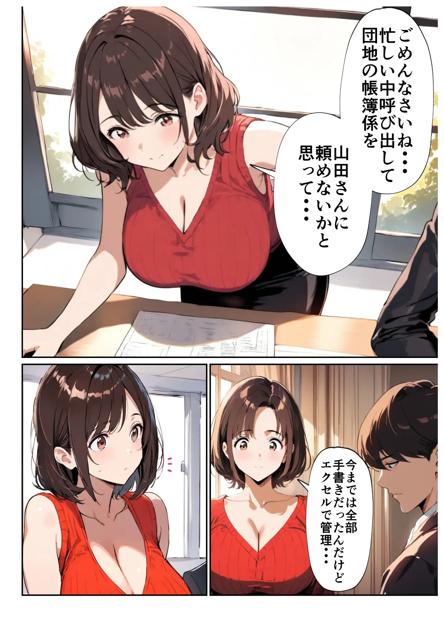 欲求不満っぽい下の階の巨乳人妻（32）と団地の集会所で二人きりになった時の話 14ページ