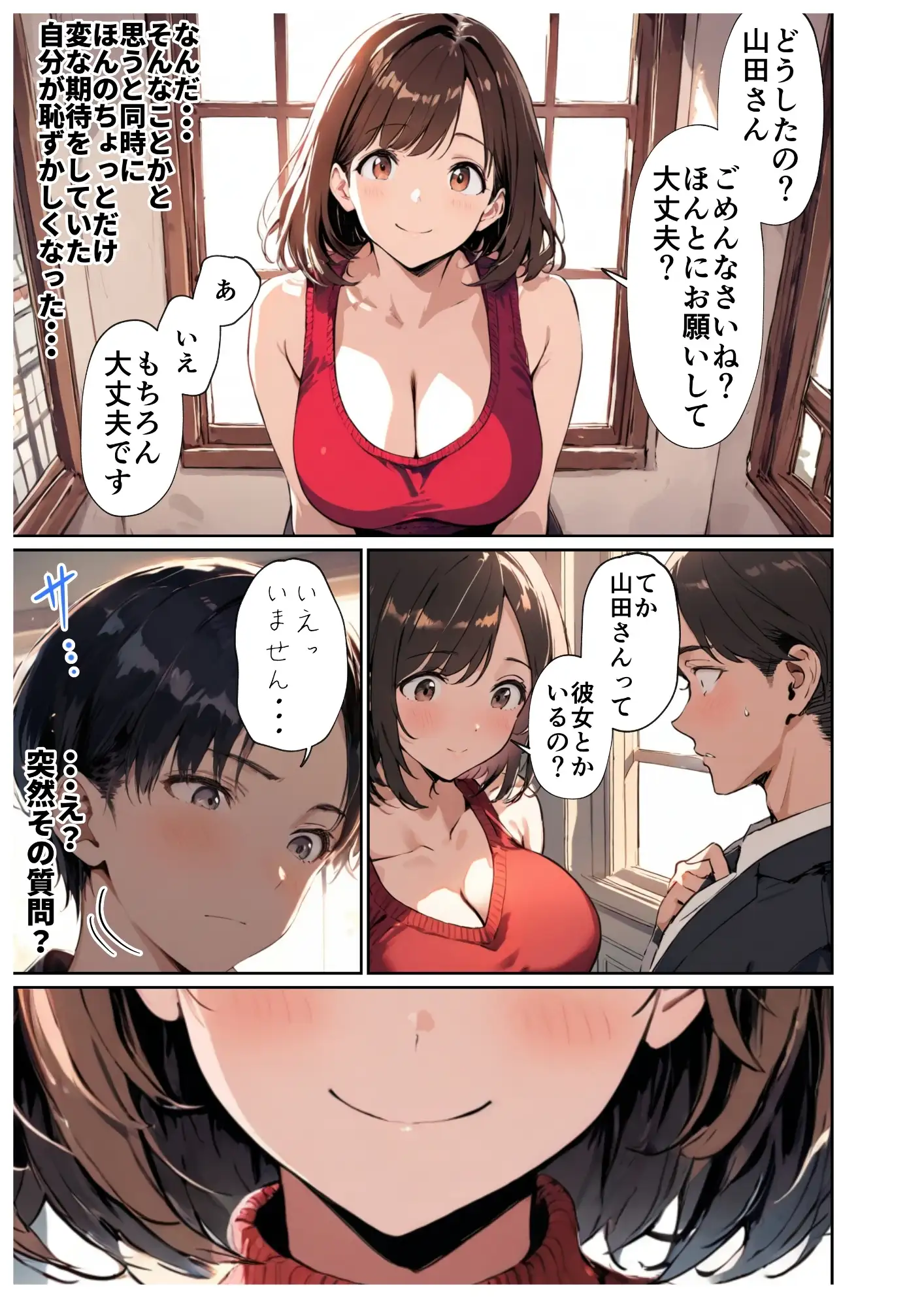 欲求不満っぽい下の階の巨乳人妻（32）と団地の集会所で二人きりになった時の話 15ページ