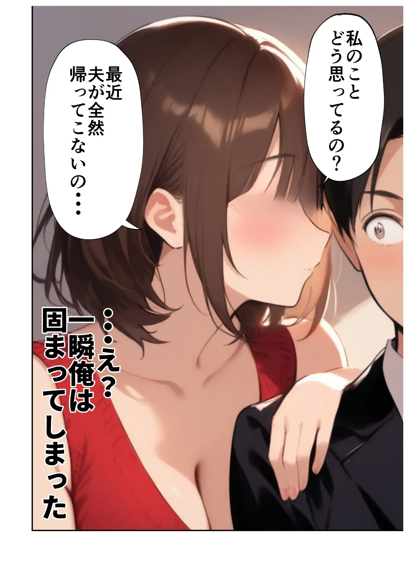 欲求不満っぽい下の階の巨乳人妻（32）と団地の集会所で二人きりになった時の話 16ページ