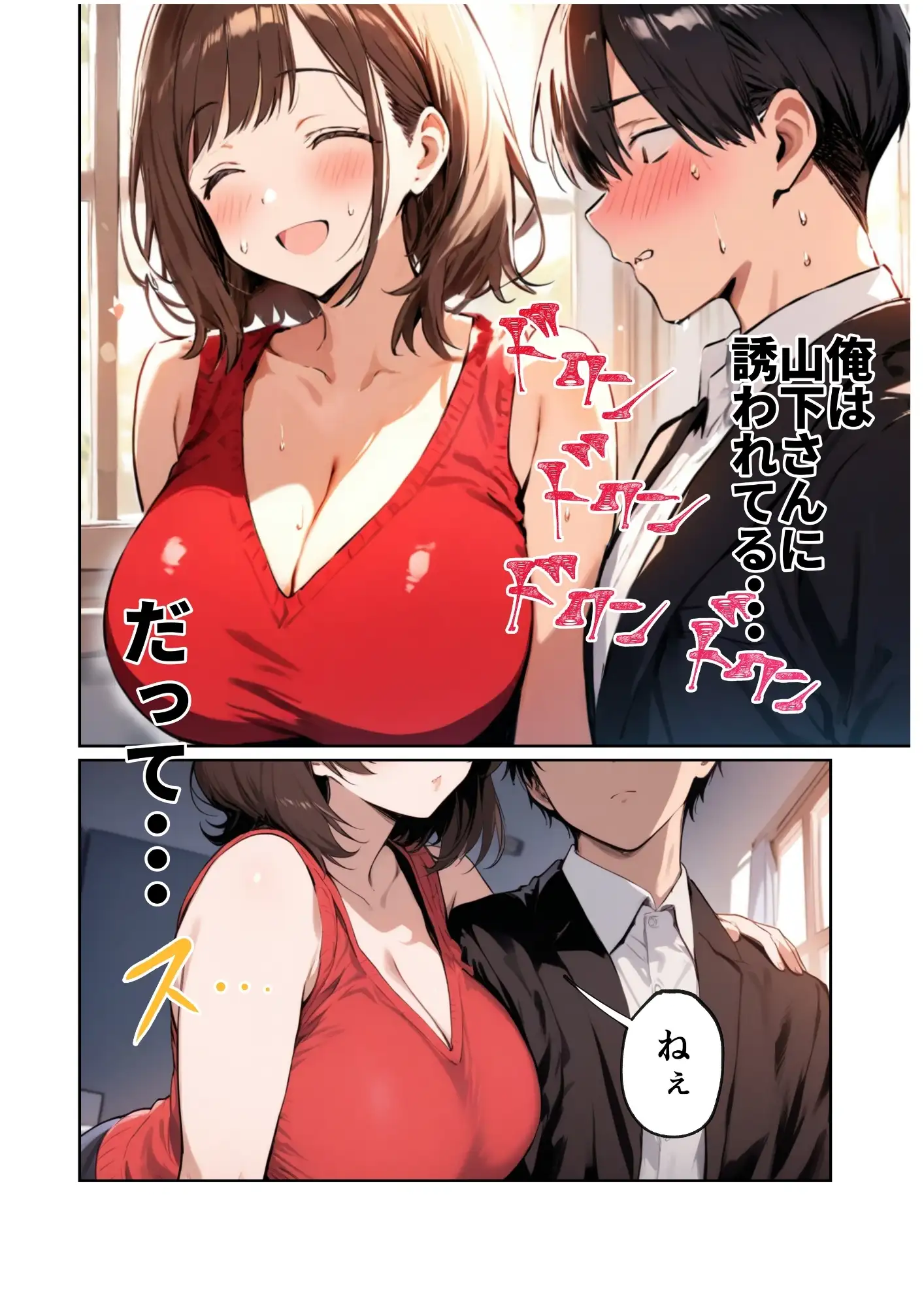 欲求不満っぽい下の階の巨乳人妻（32）と団地の集会所で二人きりになった時の話 18ページ