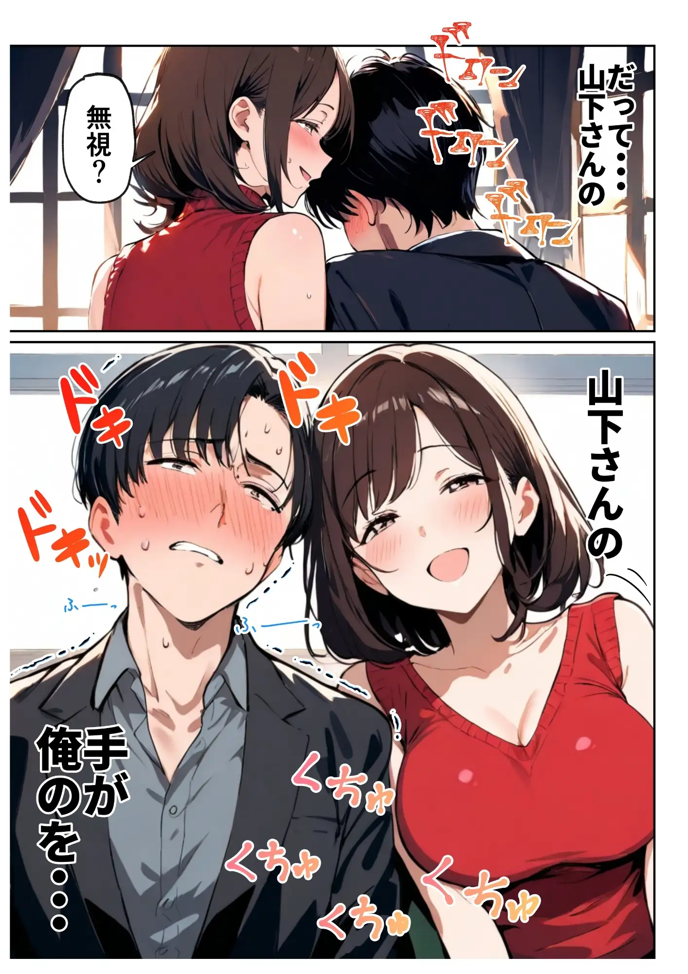 欲求不満っぽい下の階の巨乳人妻（32）と団地の集会所で二人きりになった時の話 19ページ