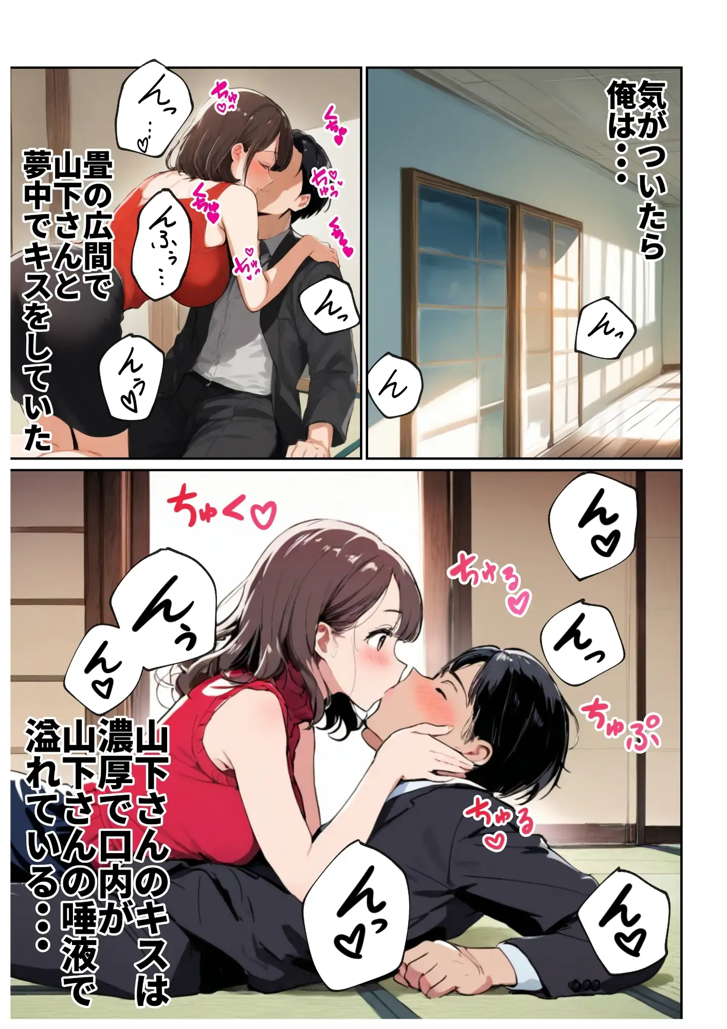 欲求不満っぽい下の階の巨乳人妻（32）と団地の集会所で二人きりになった時の話 21ページ