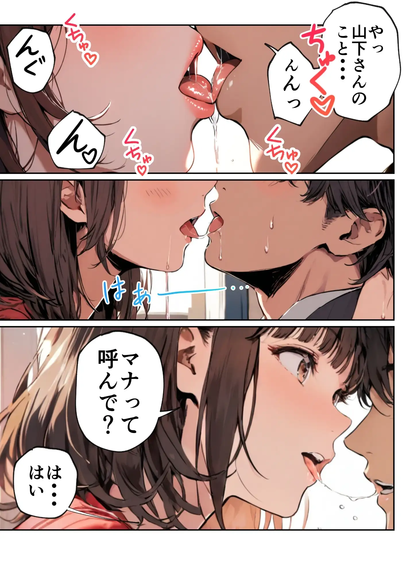 欲求不満っぽい下の階の巨乳人妻（32）と団地の集会所で二人きりになった時の話 23ページ