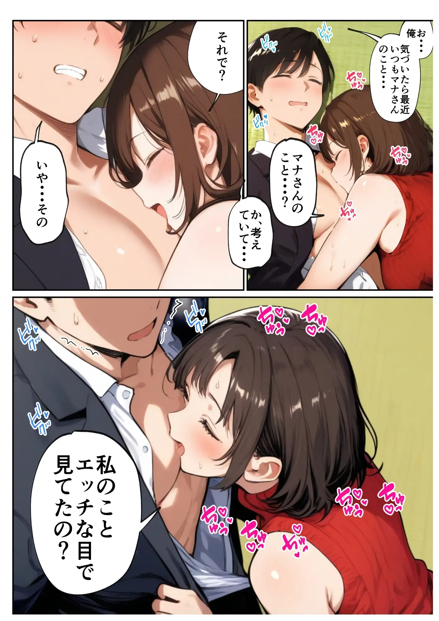 欲求不満っぽい下の階の巨乳人妻（32）と団地の集会所で二人きりになった時の話 24ページ