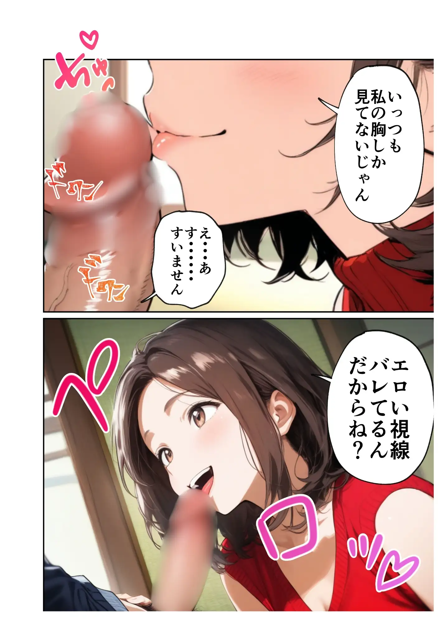 欲求不満っぽい下の階の巨乳人妻（32）と団地の集会所で二人きりになった時の話 26ページ