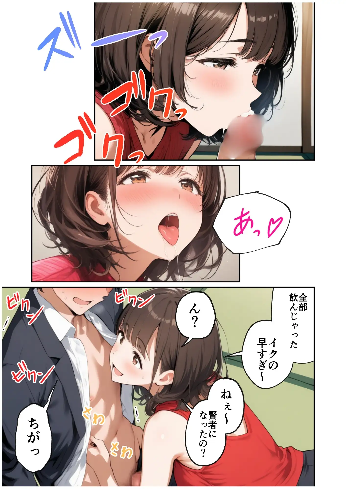 欲求不満っぽい下の階の巨乳人妻（32）と団地の集会所で二人きりになった時の話 31ページ