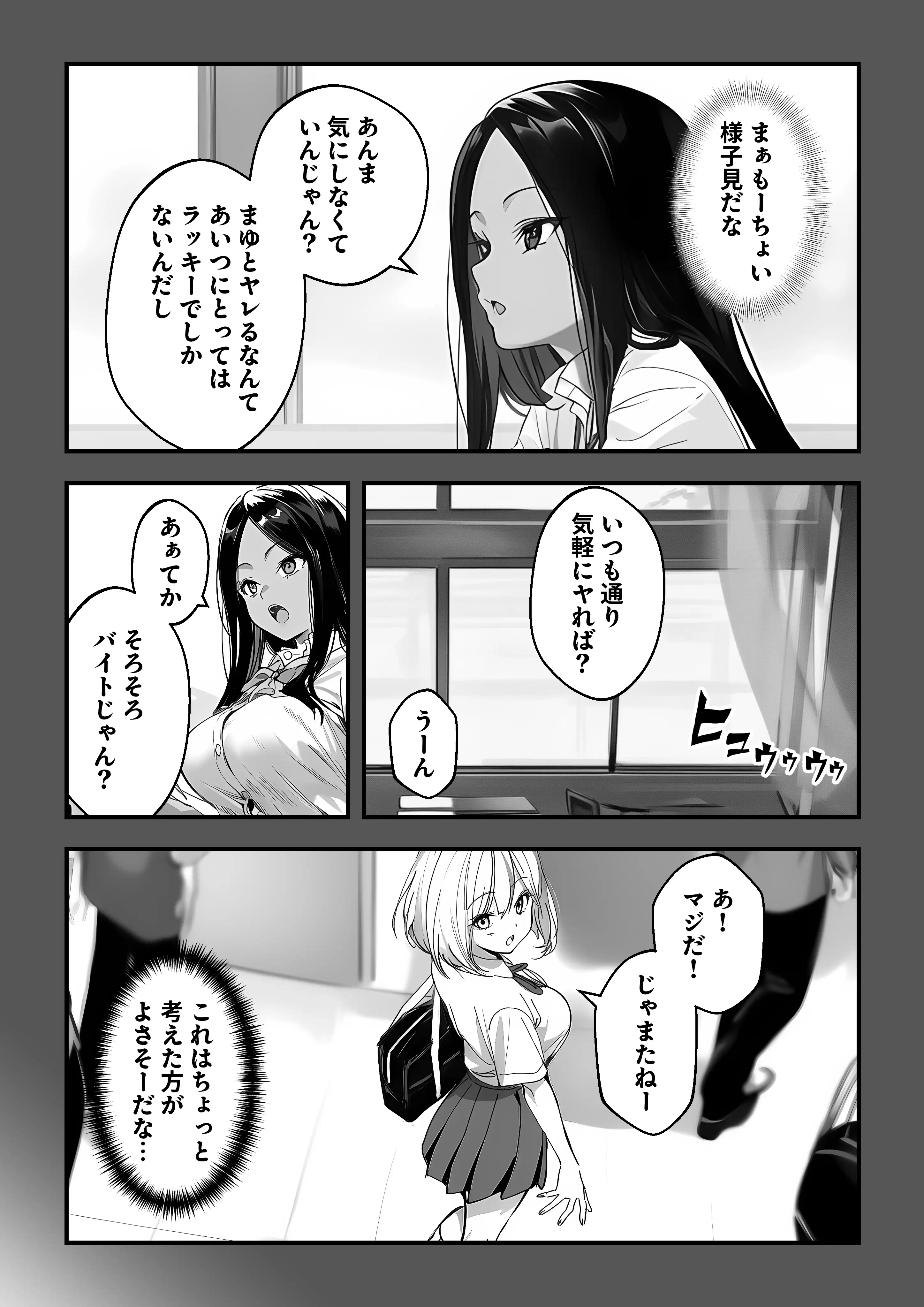一ノ瀬まゆはオタクに優しくない2 コンカフェ編 6ページ