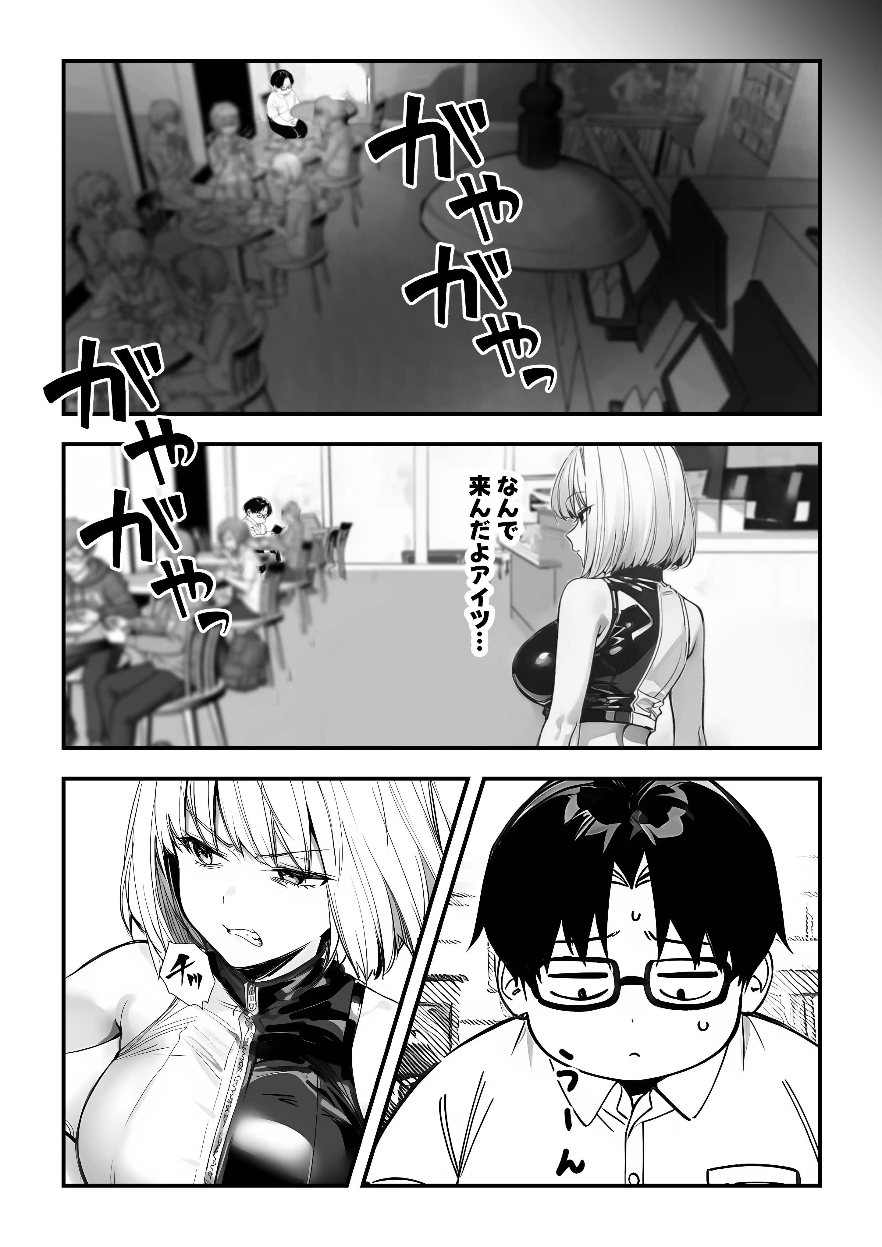 一ノ瀬まゆはオタクに優しくない2 コンカフェ編 7ページ