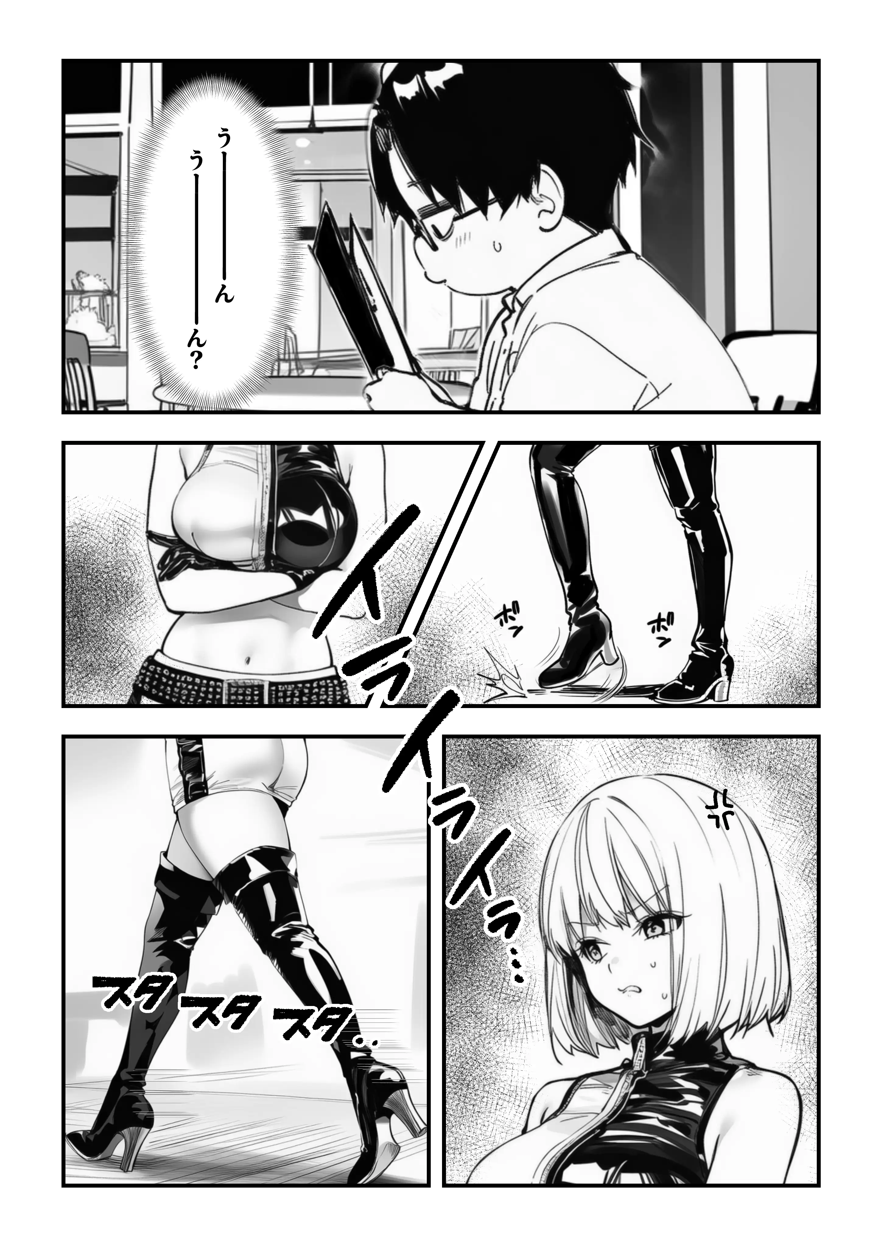 一ノ瀬まゆはオタクに優しくない2 コンカフェ編 8ページ