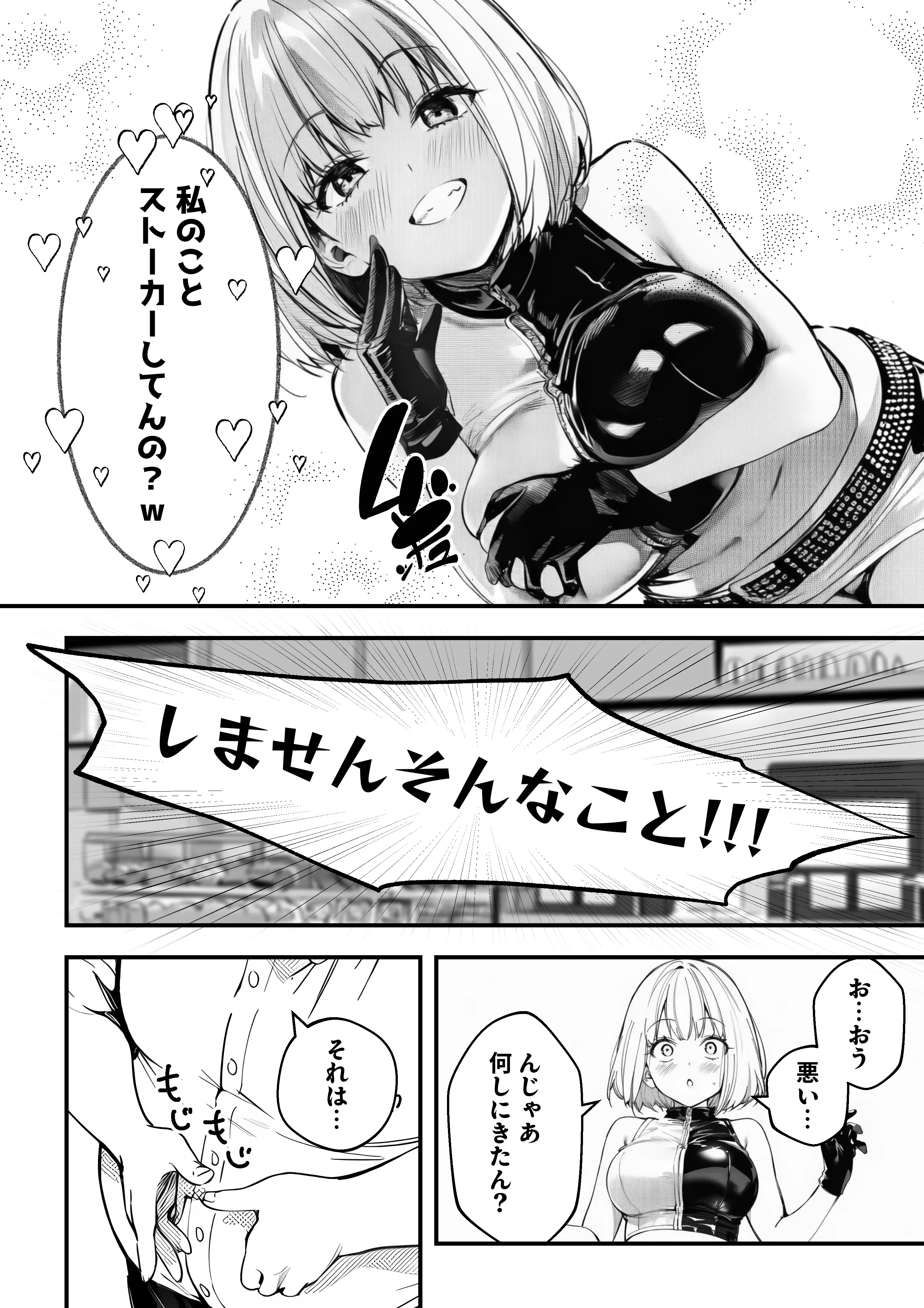 一ノ瀬まゆはオタクに優しくない2 コンカフェ編 11ページ