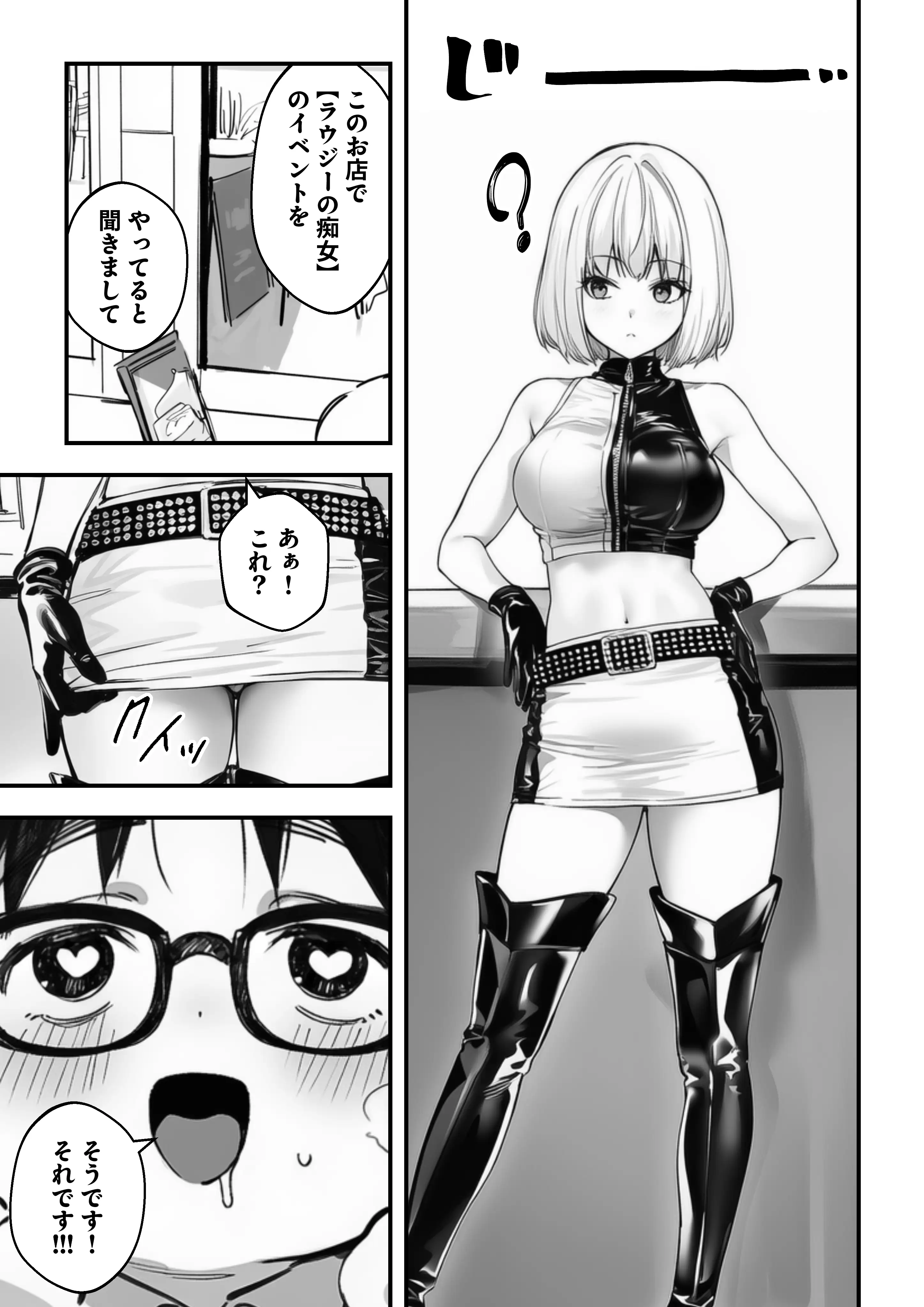 一ノ瀬まゆはオタクに優しくない2 コンカフェ編 12ページ