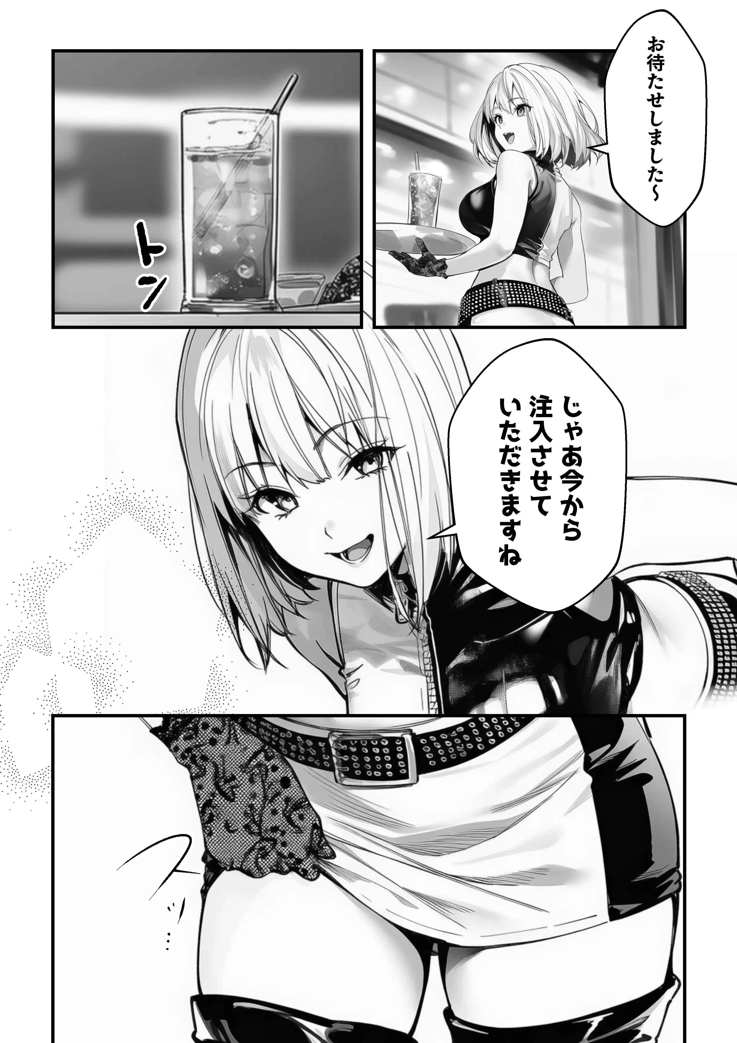 一ノ瀬まゆはオタクに優しくない2 コンカフェ編 15ページ