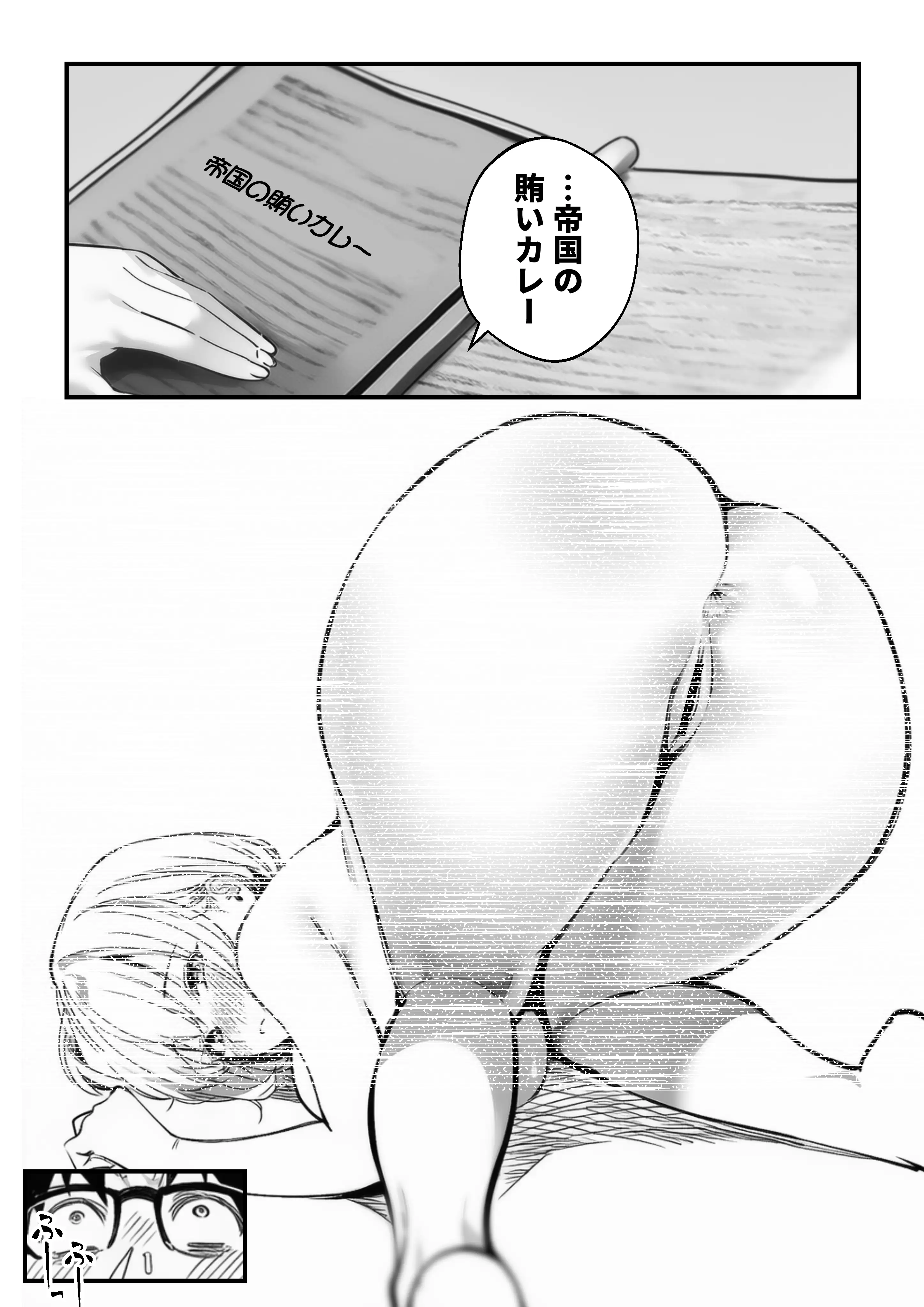 一ノ瀬まゆはオタクに優しくない2 コンカフェ編 20ページ
