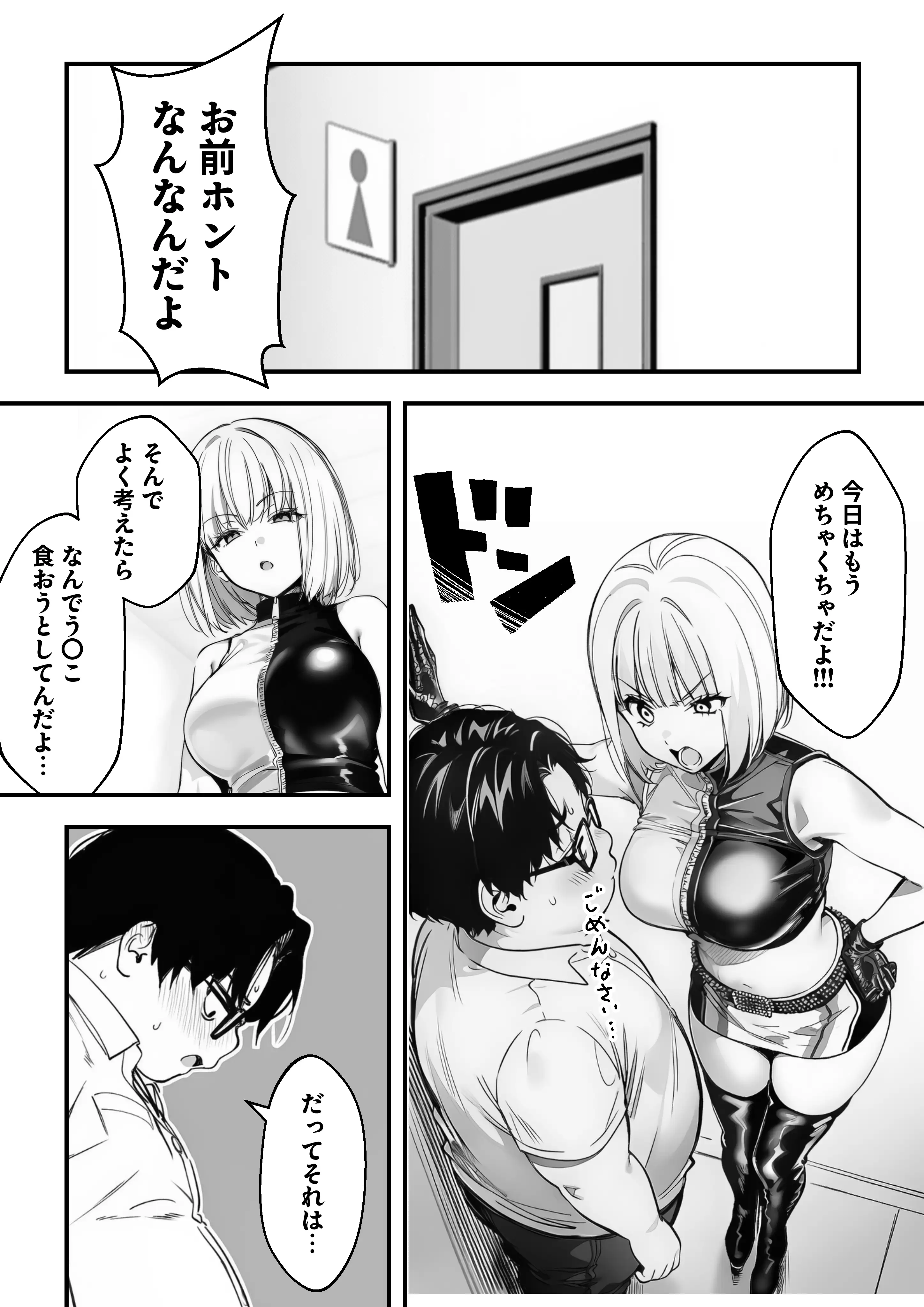 一ノ瀬まゆはオタクに優しくない2 コンカフェ編 34ページ
